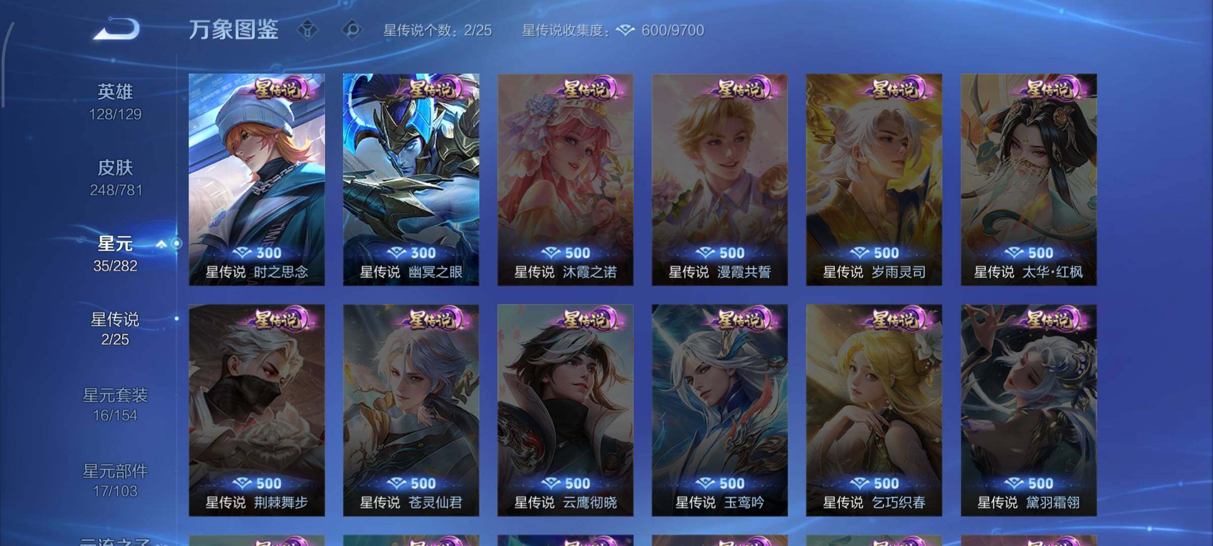 WZCMW4176562王者荣耀账号详情图9