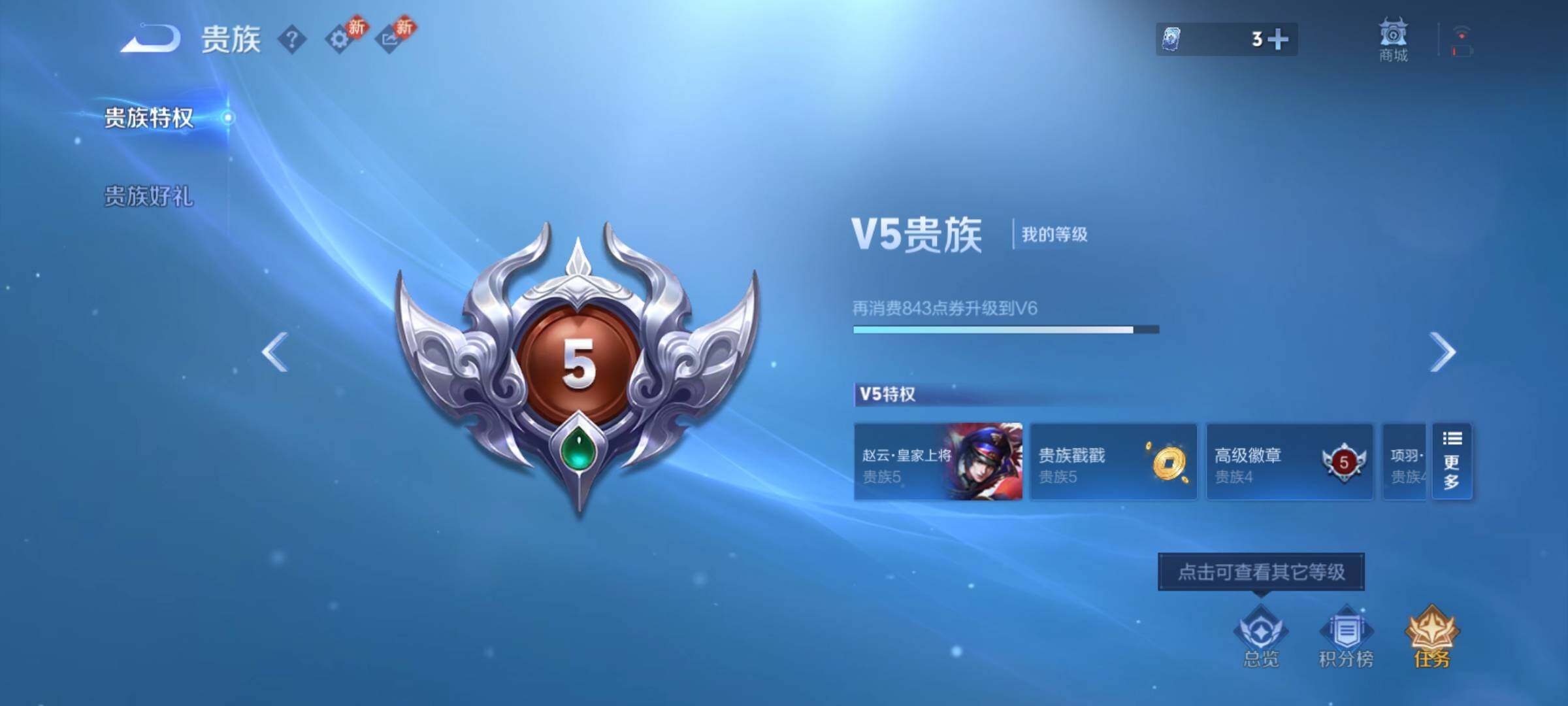 WZCMY4176789王者荣耀账号详情图11