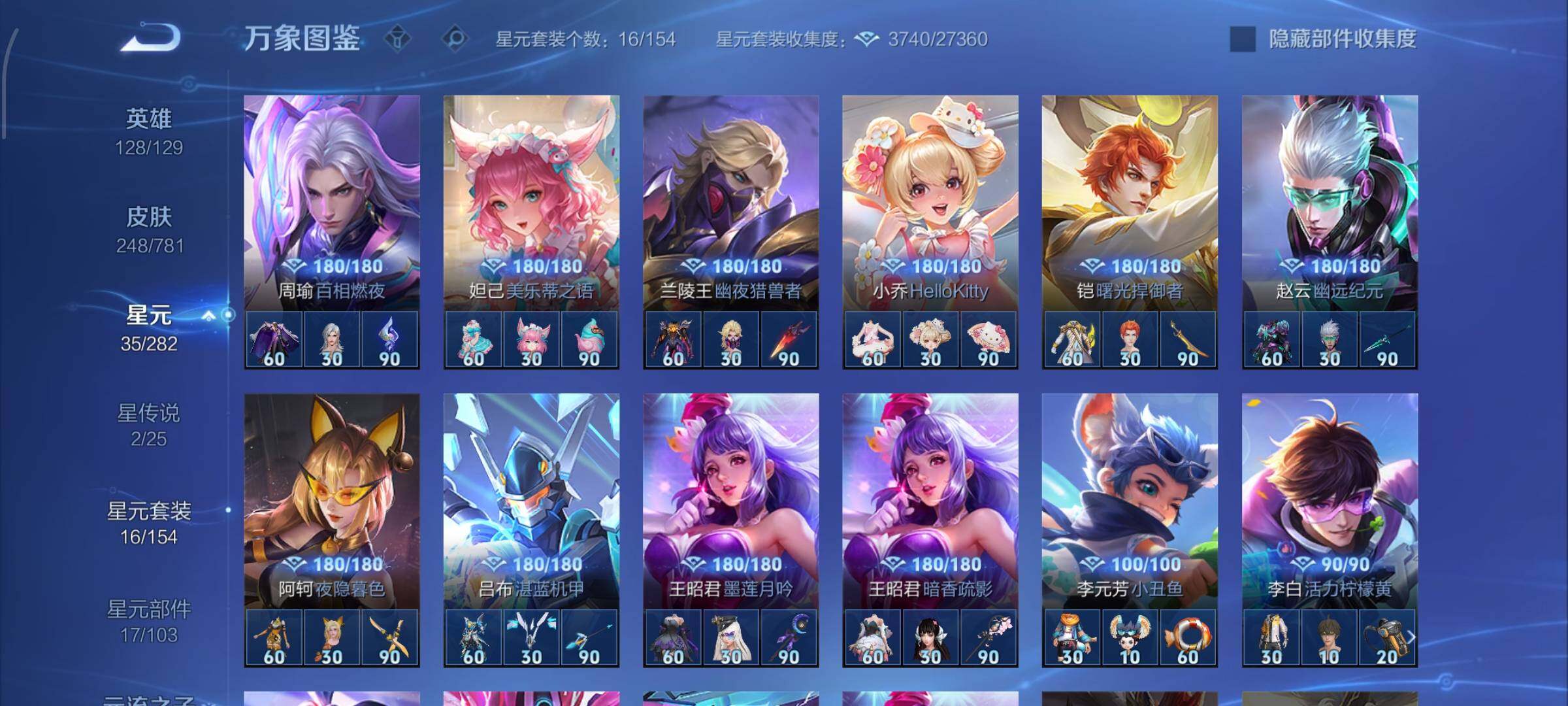 WZCMW4176562王者荣耀账号详情图10