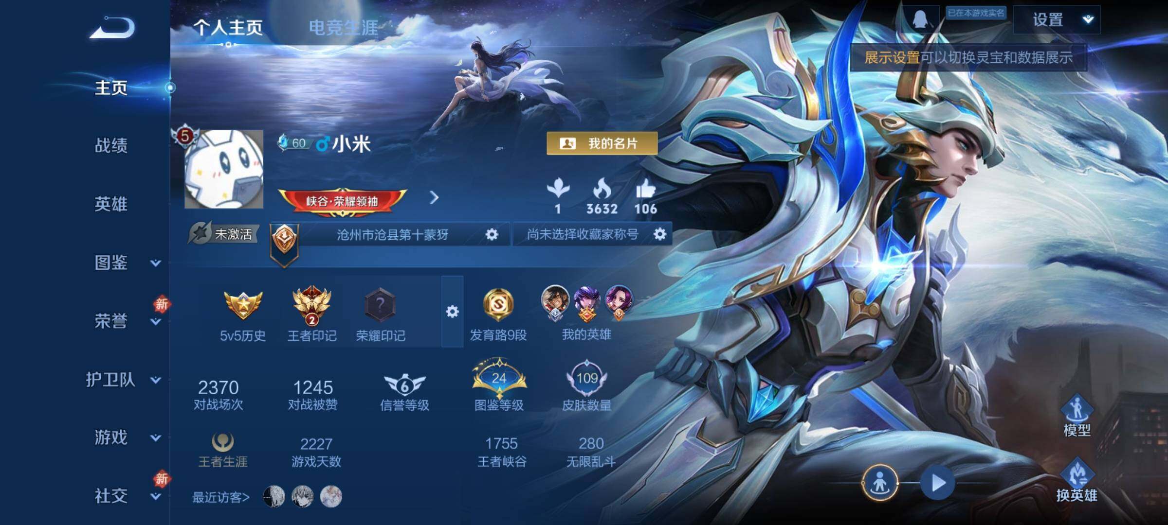 WZCMY4176789王者荣耀账号详情图2