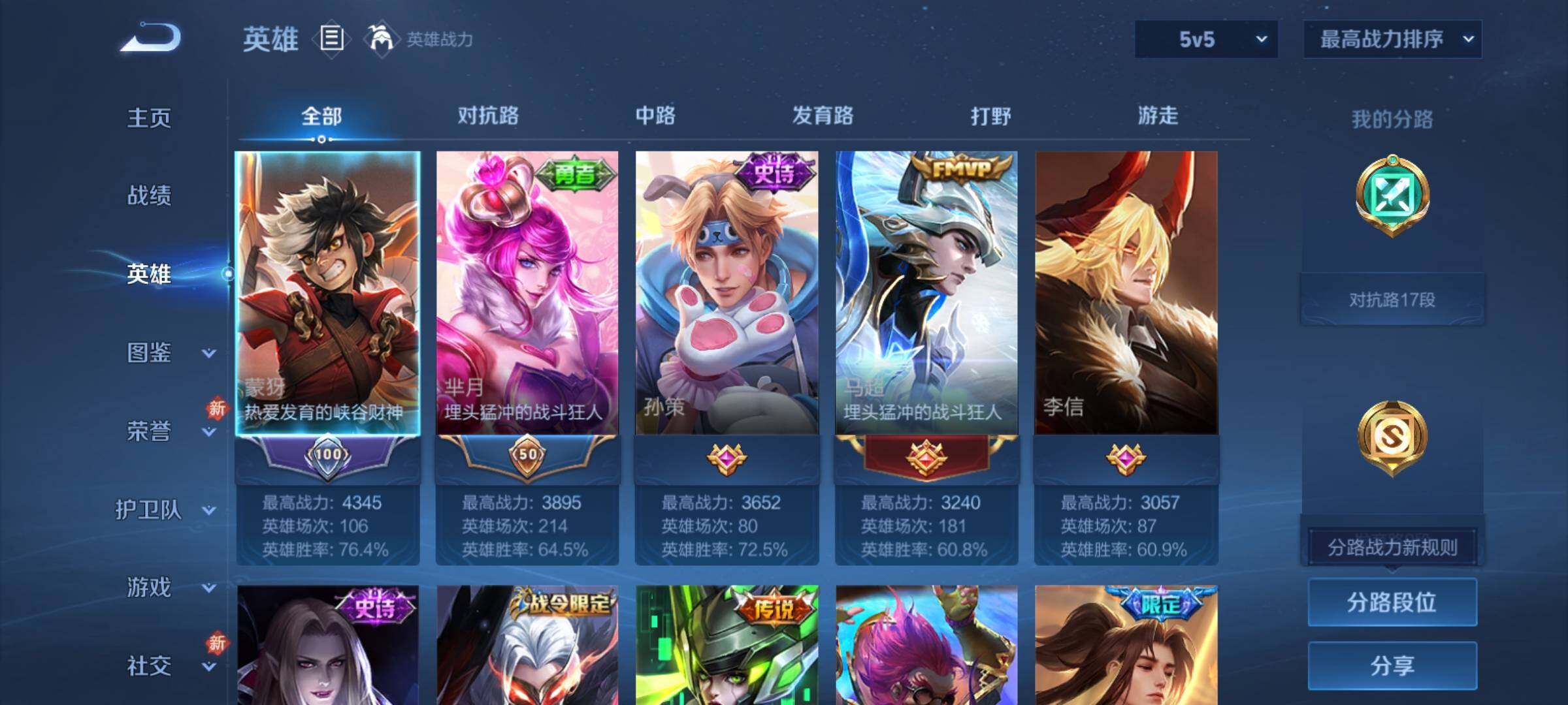 WZCMY4176789王者荣耀账号详情图3