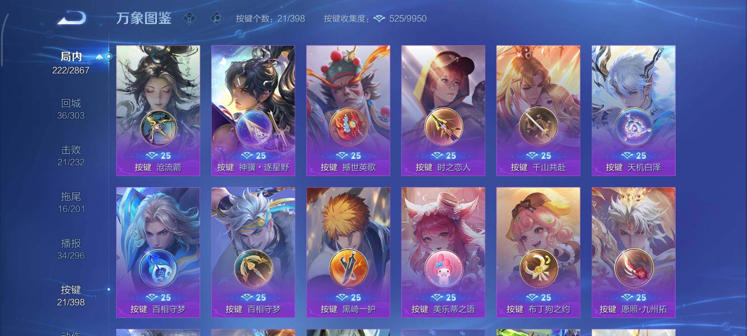 WZCMW4176562王者荣耀账号详情图13