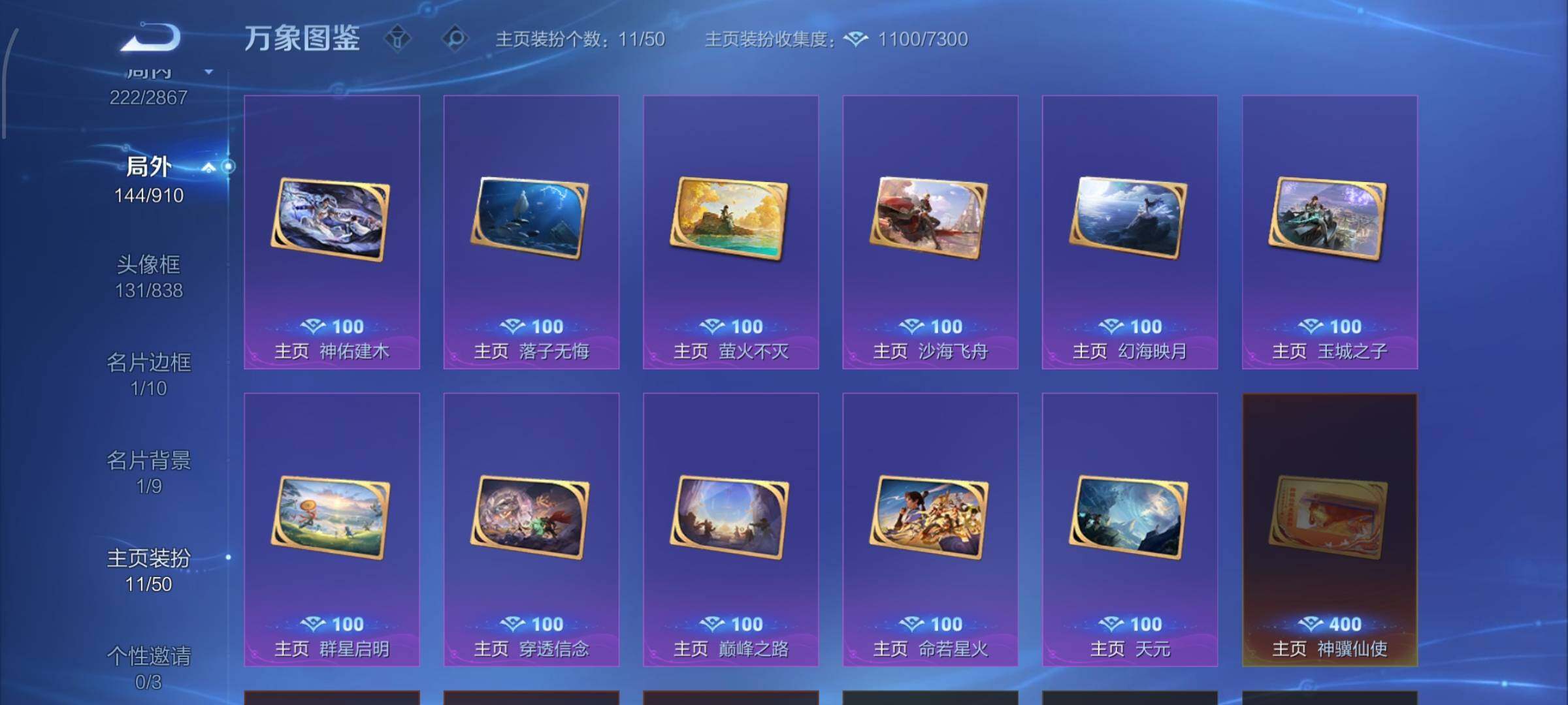 WZCMW4176562王者荣耀账号详情图14