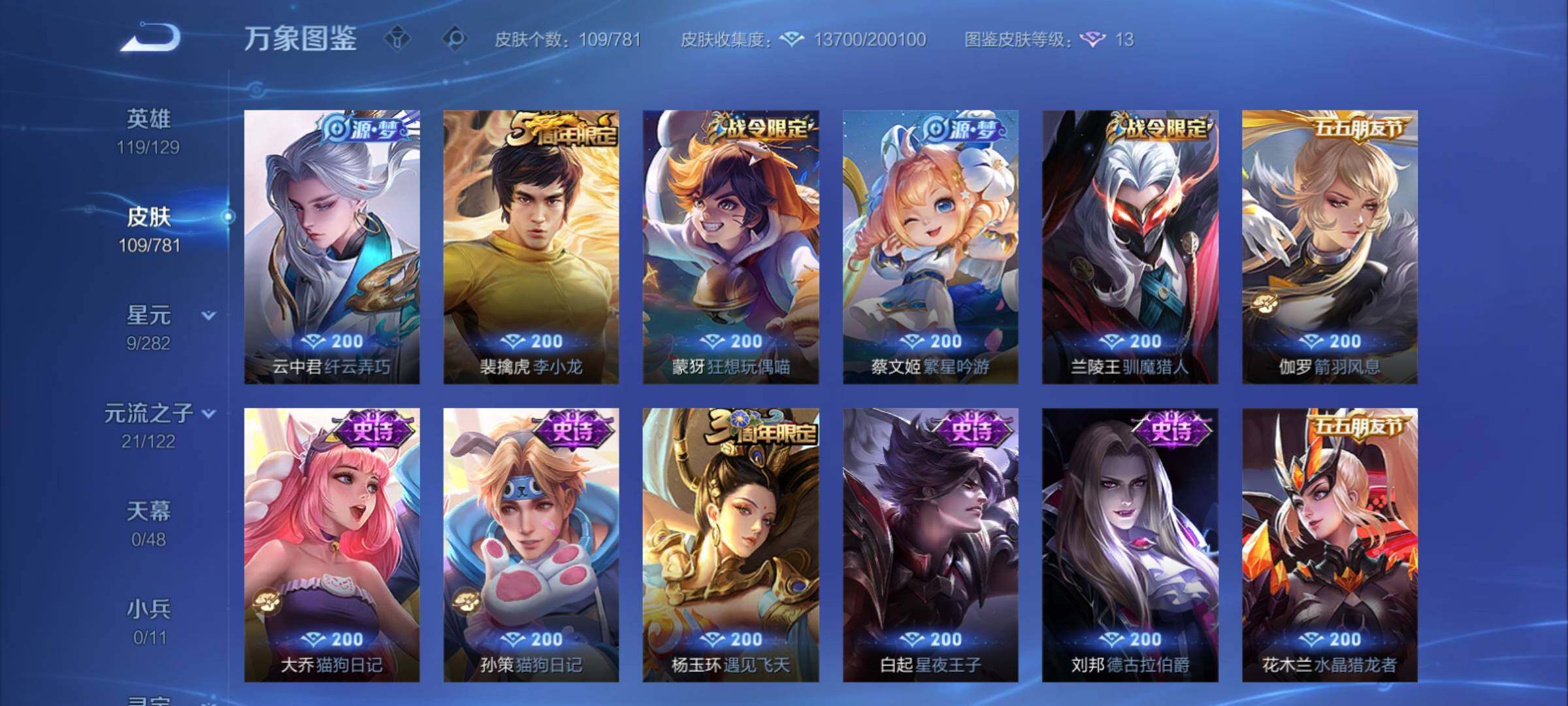 WZCMY4176789王者荣耀账号详情图7