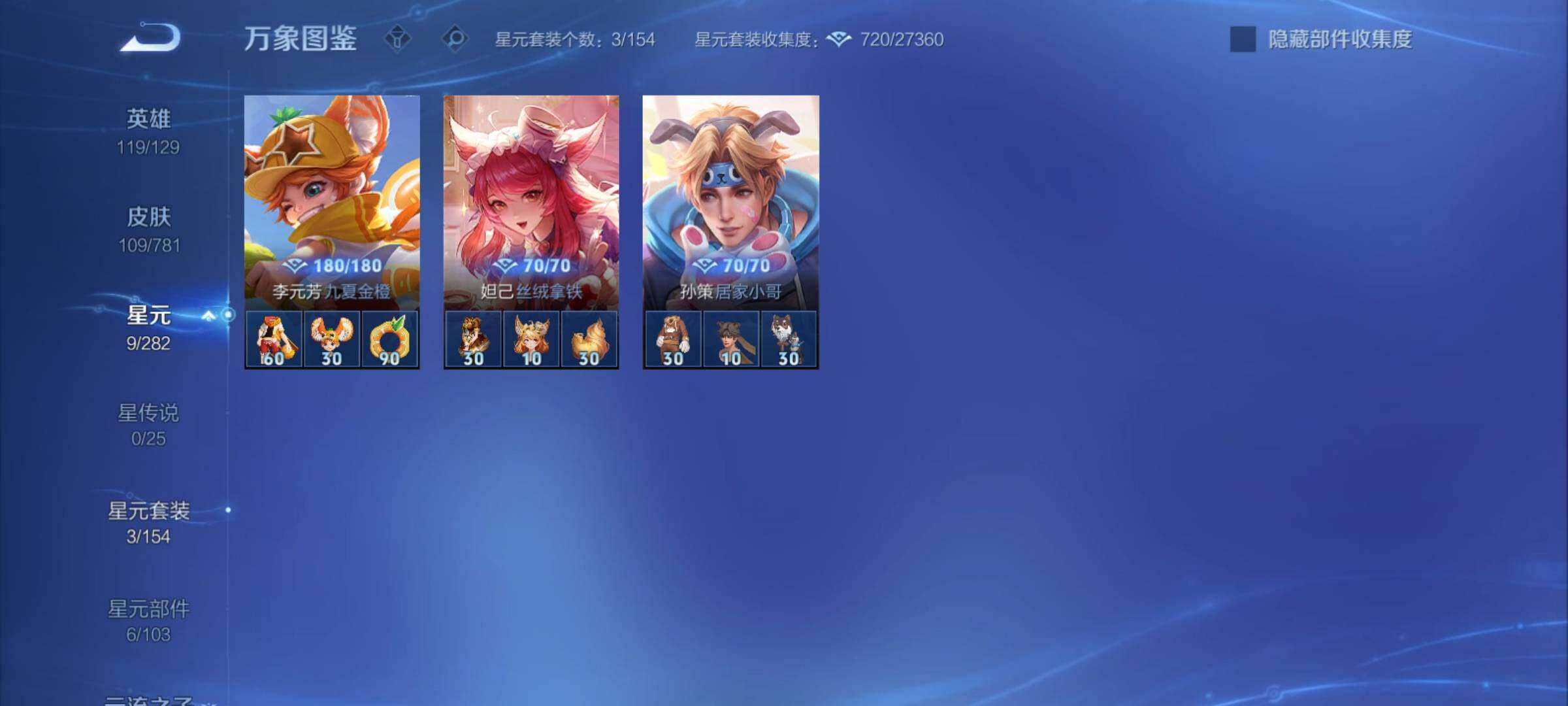 WZCMY4176789王者荣耀账号详情图8