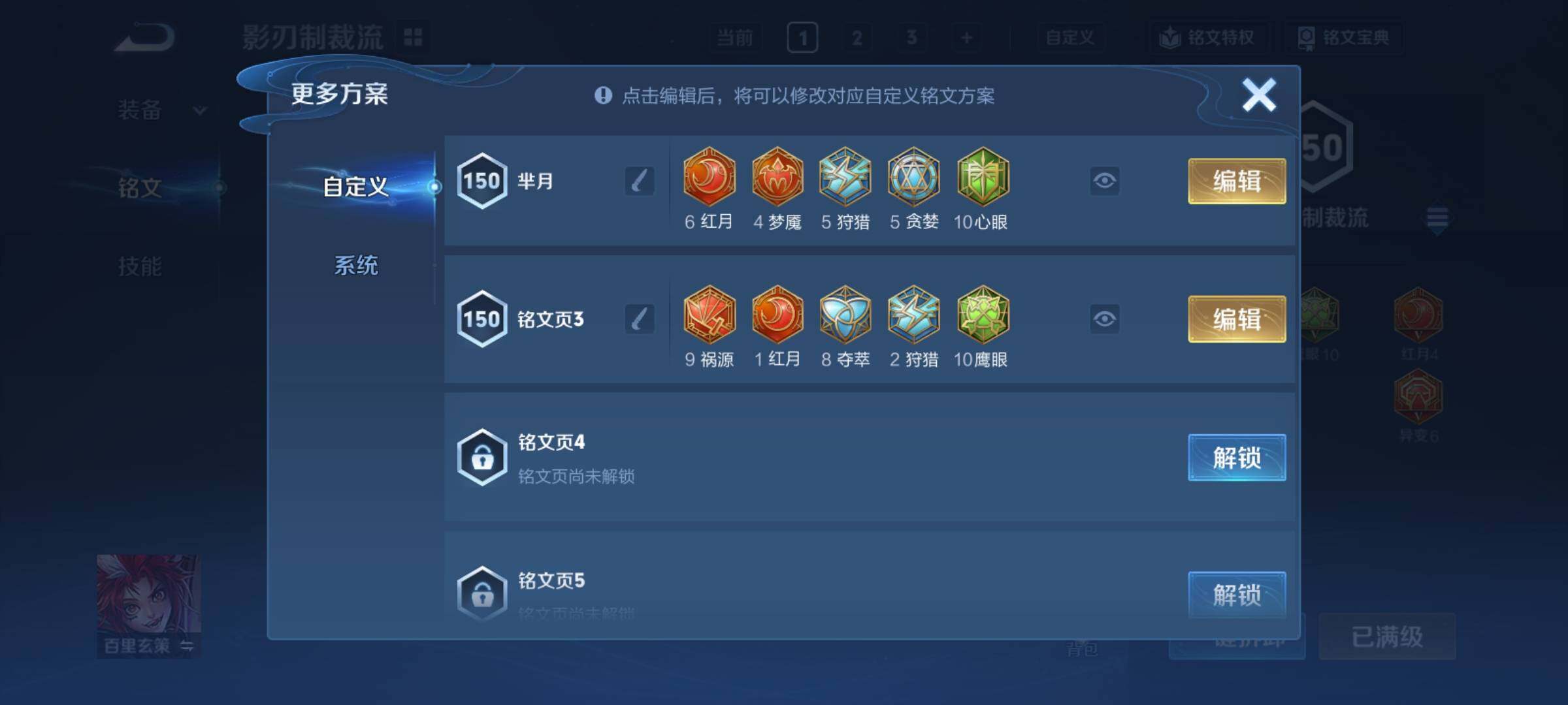 WZCMY4176789王者荣耀账号详情图9