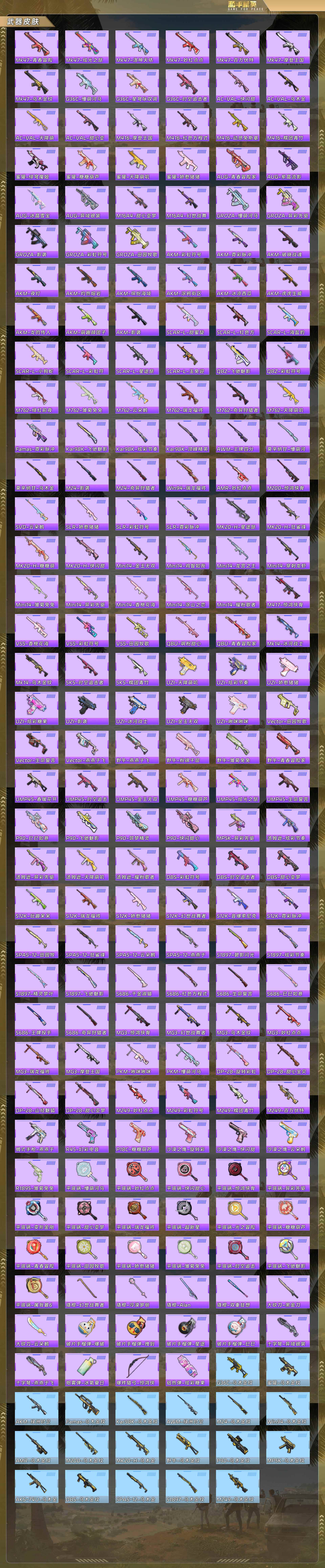 HPQM4106928和平精英账号详情图7