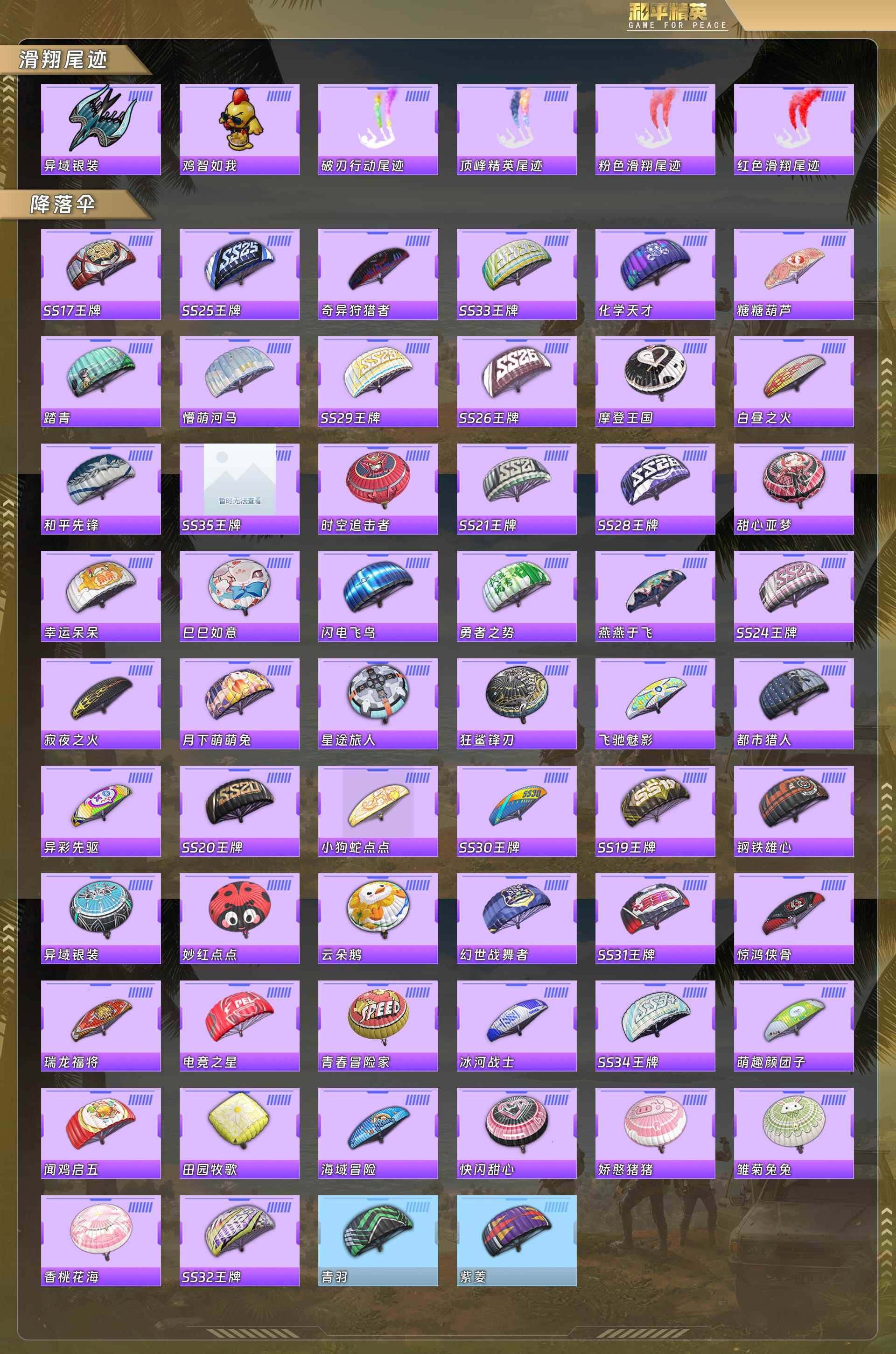 HPQM4106928和平精英账号详情图8