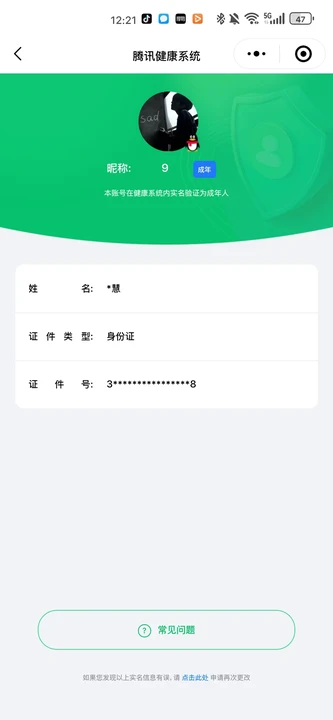 HYCMW413987火影忍者账号详情图3 HYCMW413987火影忍者账号详情图3