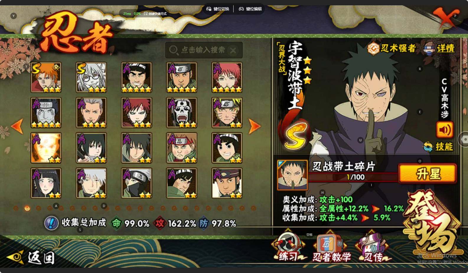 HYCMW413987火影忍者账号详情图6 HYCMW413987火影忍者账号详情图6