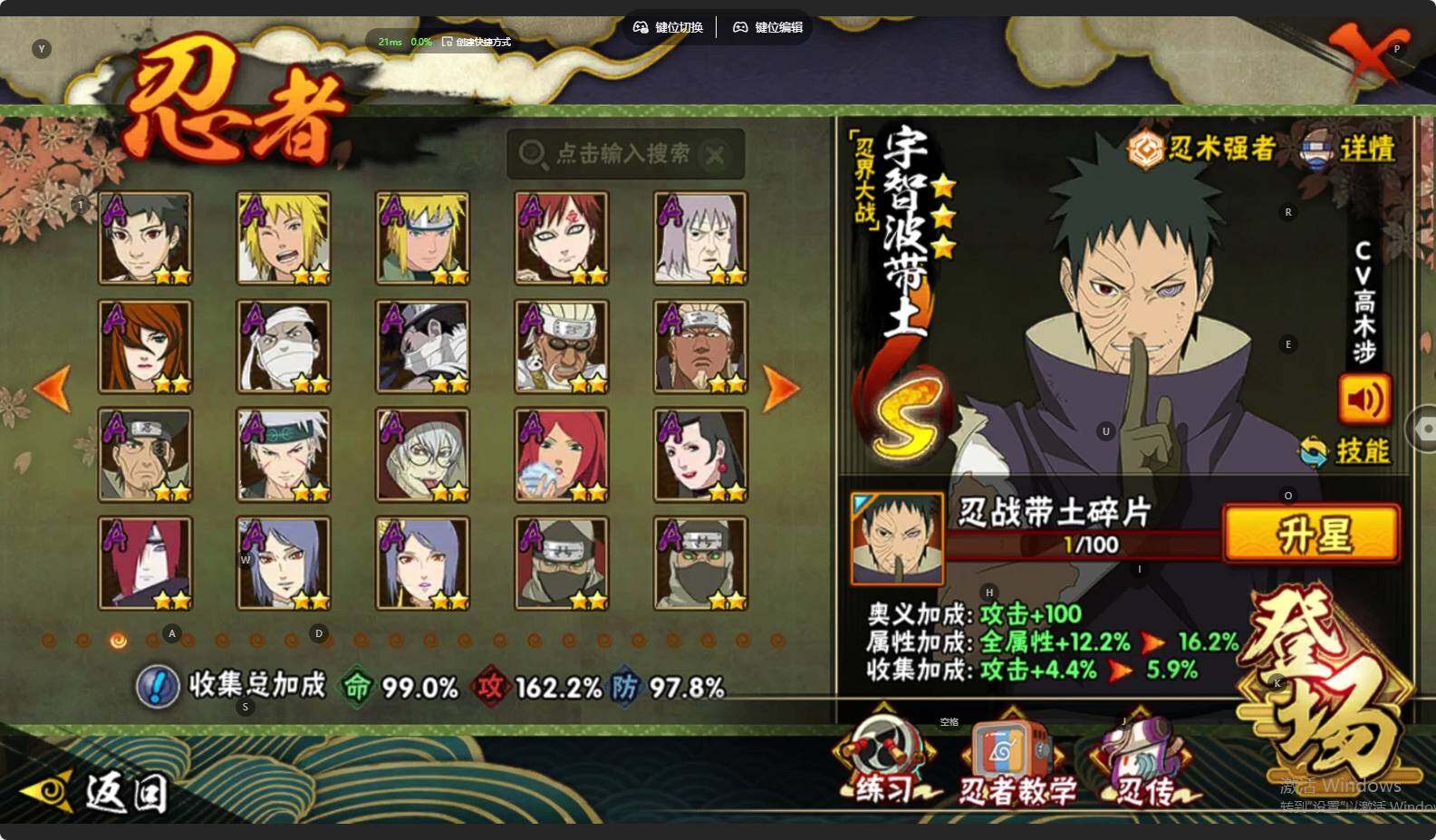 HYCMW413987火影忍者账号详情图7 HYCMW413987火影忍者账号详情图7