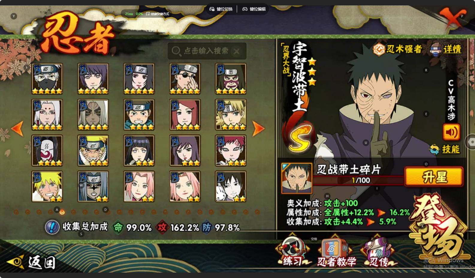 HYCMW413987火影忍者账号详情图9 HYCMW413987火影忍者账号详情图9