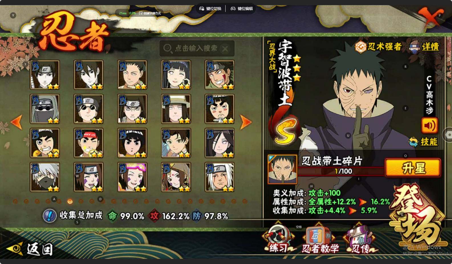 HYCMW413987火影忍者账号详情图10 HYCMW413987火影忍者账号详情图10