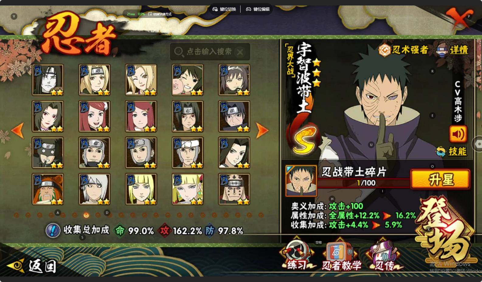 HYCMW413987火影忍者账号详情图11 HYCMW413987火影忍者账号详情图11