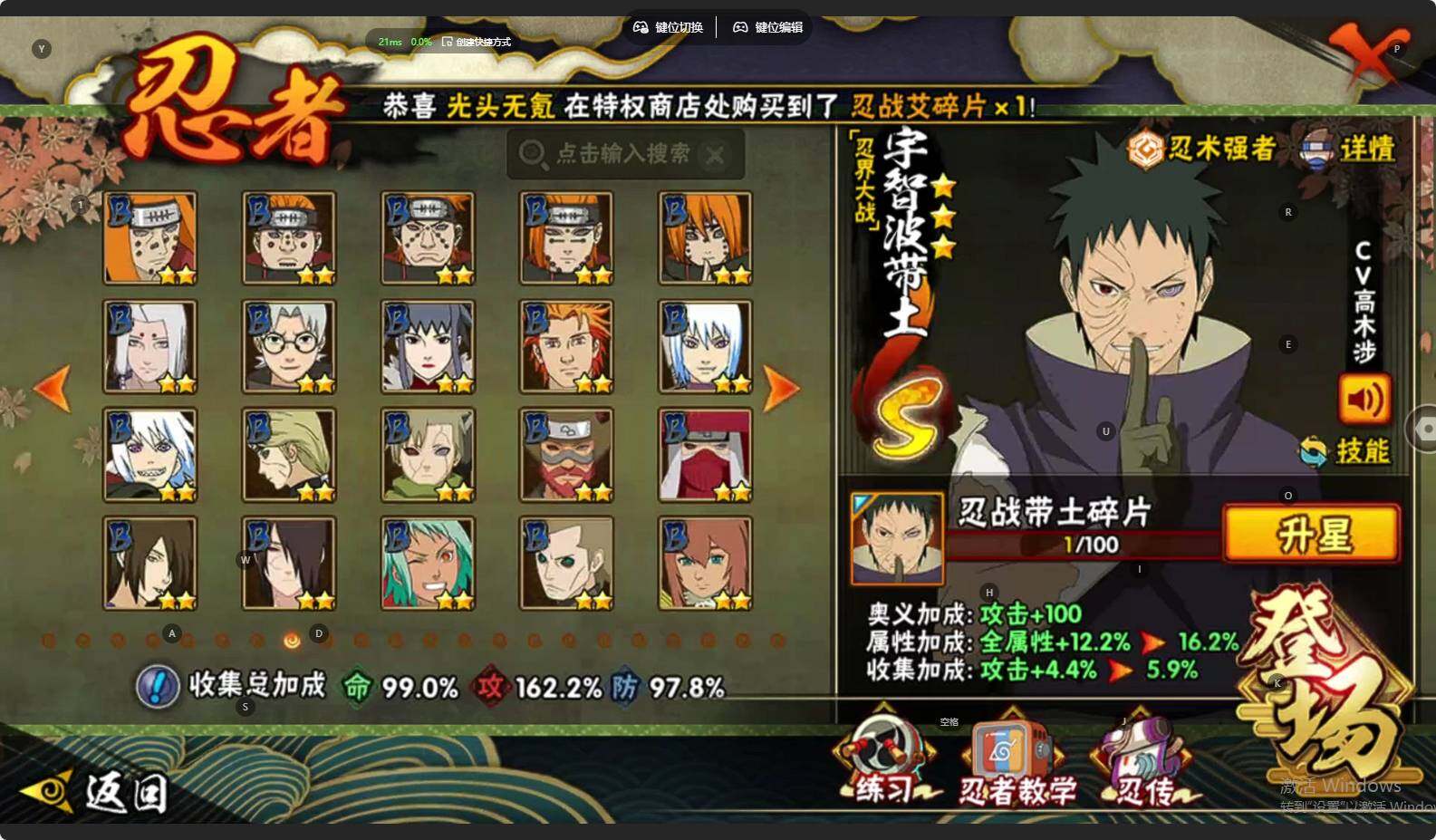 HYCMW413987火影忍者账号详情图12 HYCMW413987火影忍者账号详情图12