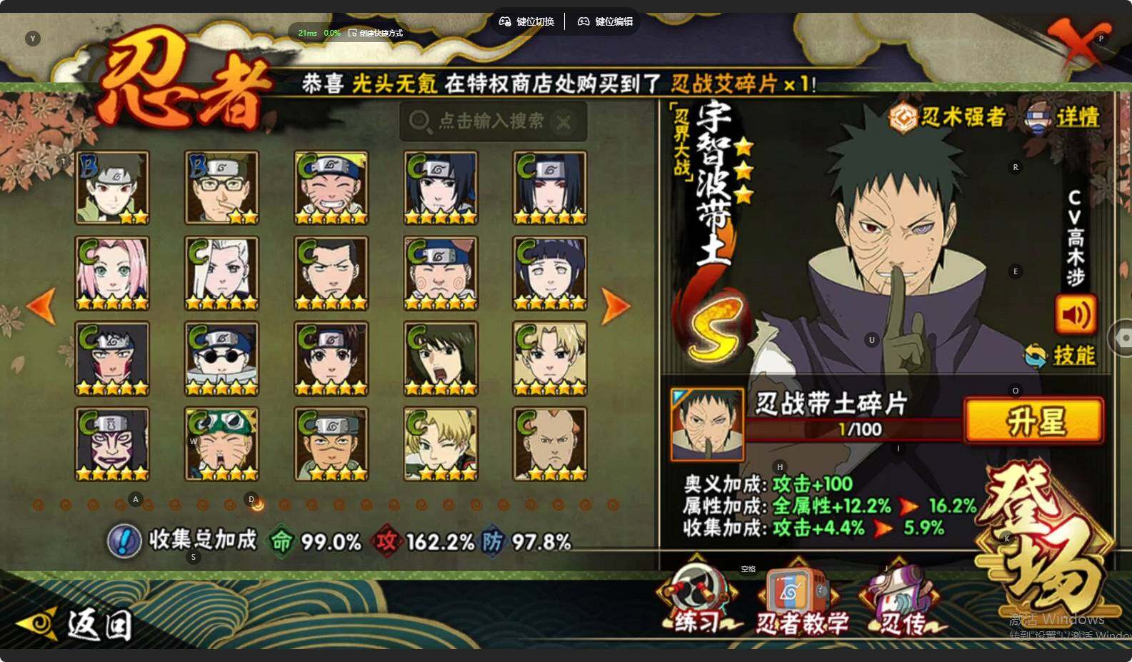 HYCMW413987火影忍者账号详情图13 HYCMW413987火影忍者账号详情图13