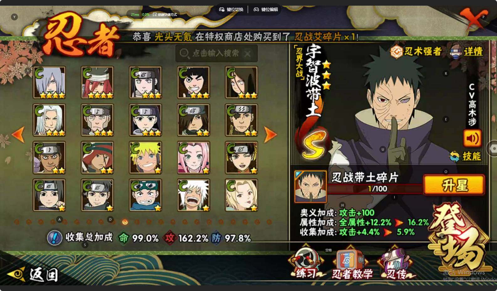 HYCMW413987火影忍者账号详情图14 HYCMW413987火影忍者账号详情图14