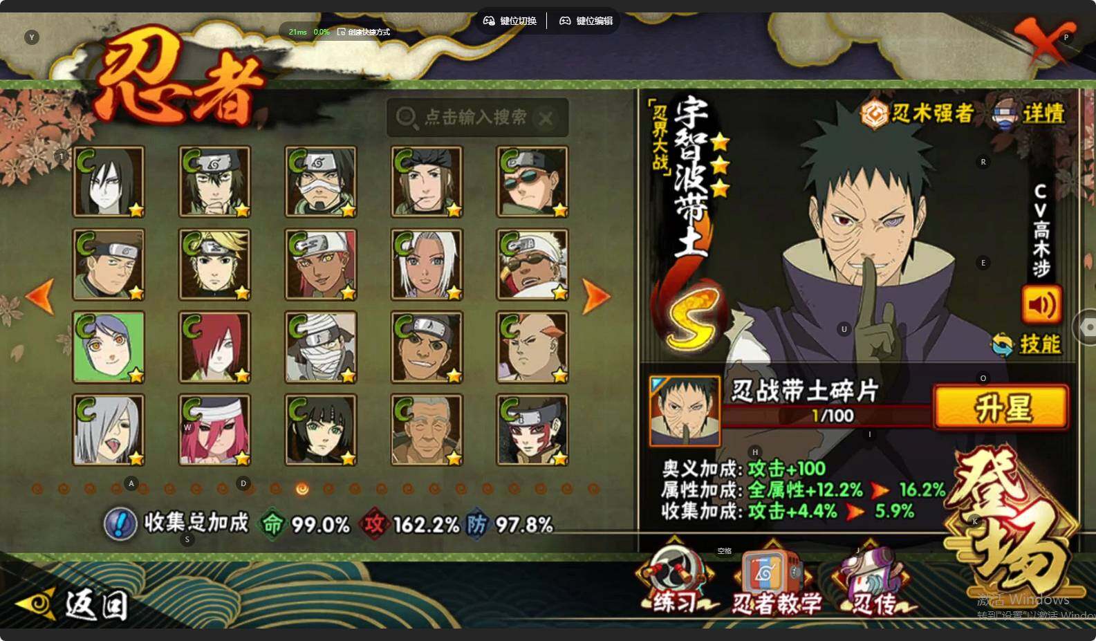 HYCMW413987火影忍者账号详情图15 HYCMW413987火影忍者账号详情图15