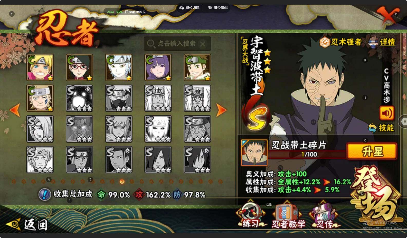 HYCMW413987火影忍者账号详情图16 HYCMW413987火影忍者账号详情图16