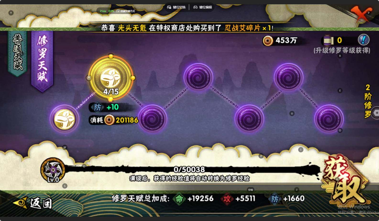 HYCMW413987火影忍者账号详情图17 HYCMW413987火影忍者账号详情图17