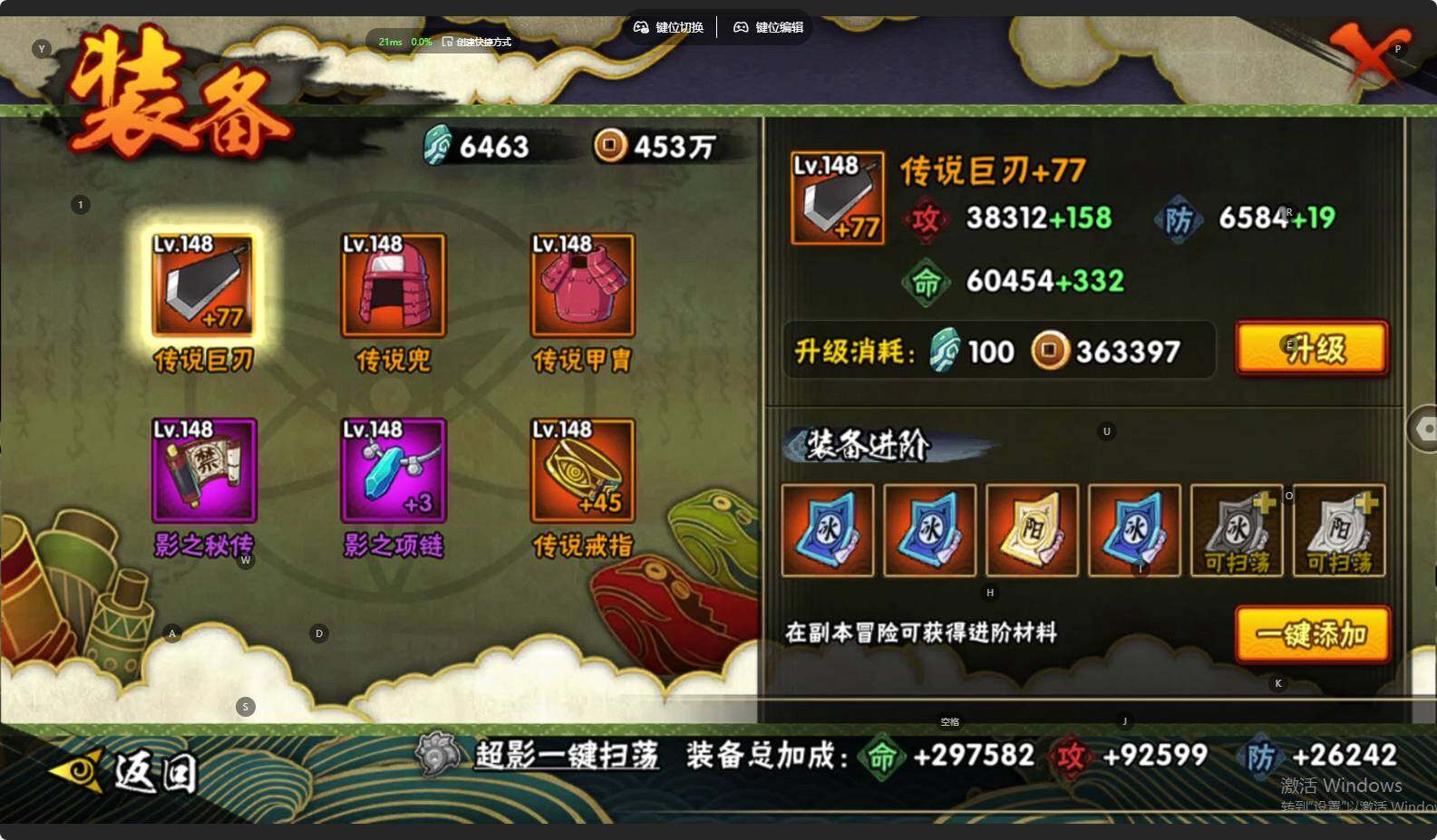 HYCMW413987火影忍者账号详情图18 HYCMW413987火影忍者账号详情图18