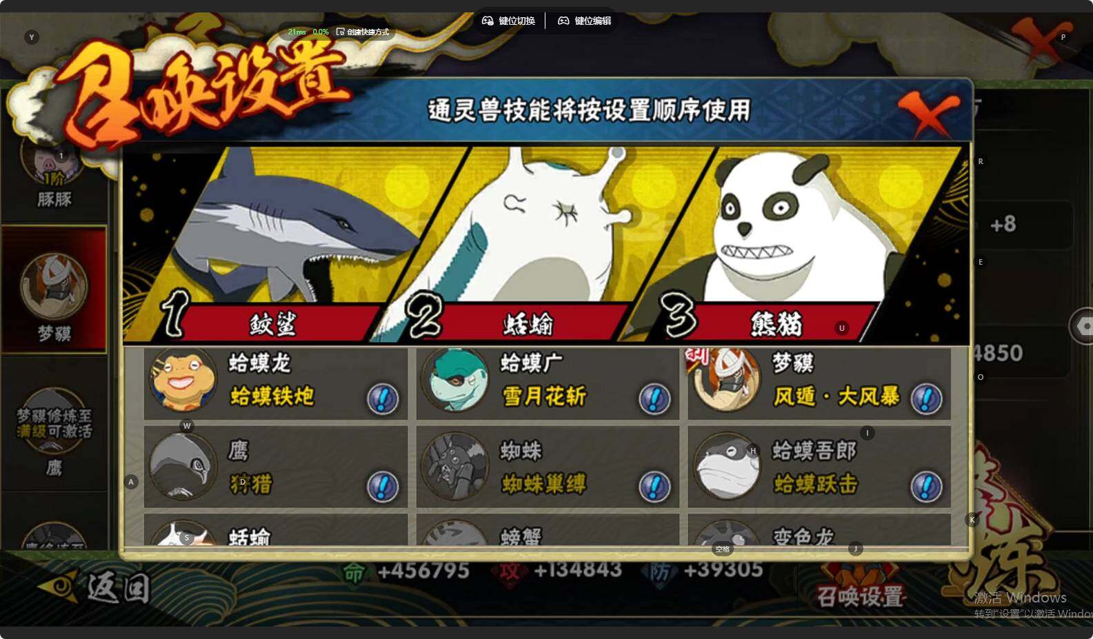 HYCMW413987火影忍者账号详情图20 HYCMW413987火影忍者账号详情图20