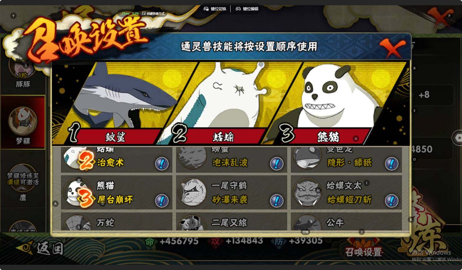 HYCMW413987火影忍者账号详情图21 HYCMW413987火影忍者账号详情图21