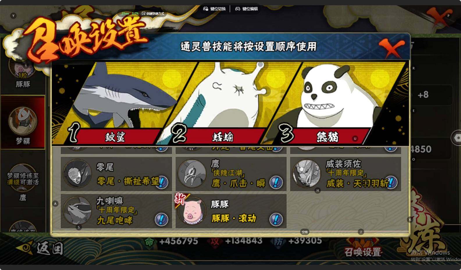 HYCMW413987火影忍者账号详情图22 HYCMW413987火影忍者账号详情图22