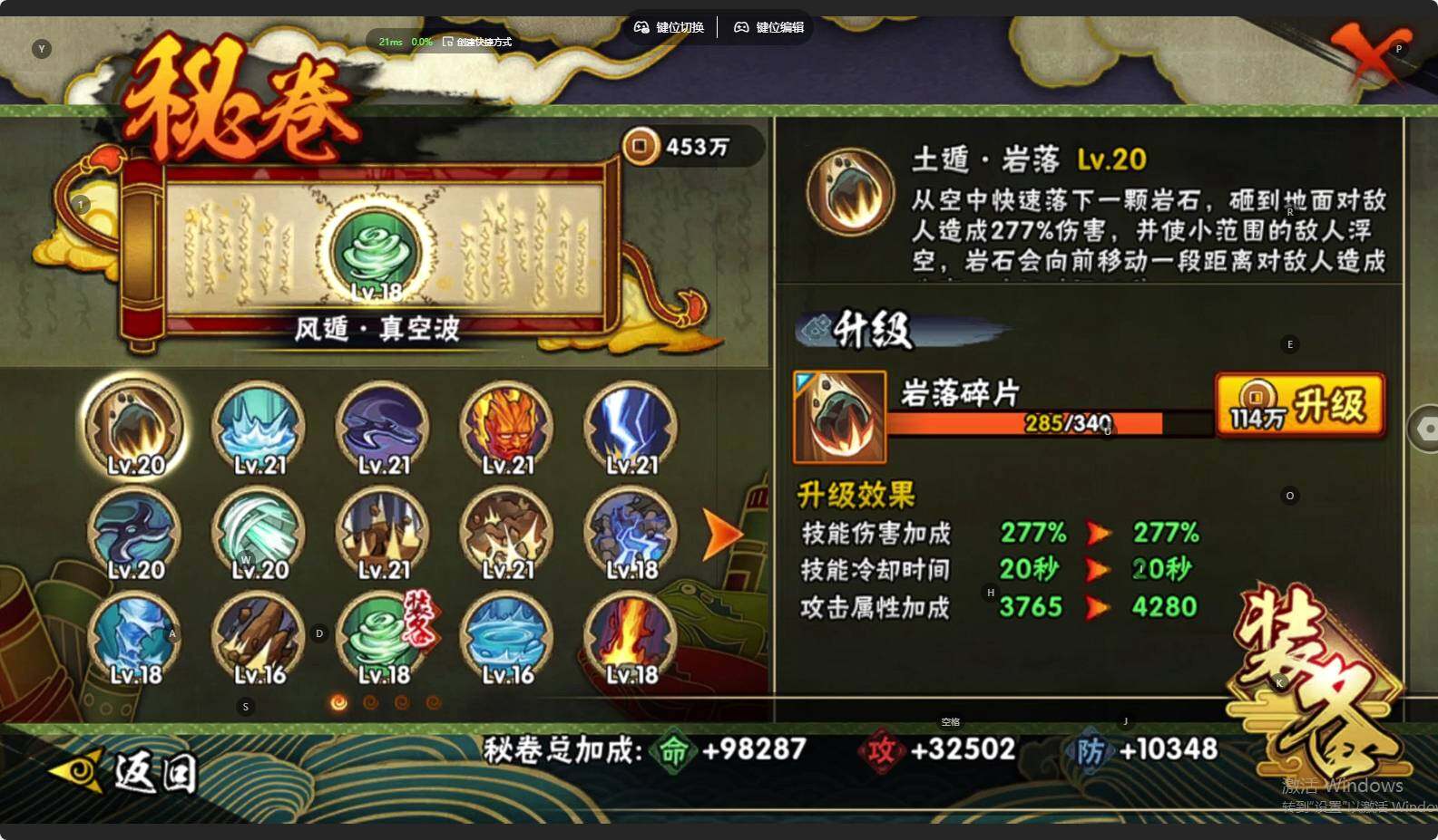 HYCMW413987火影忍者账号详情图23 HYCMW413987火影忍者账号详情图23