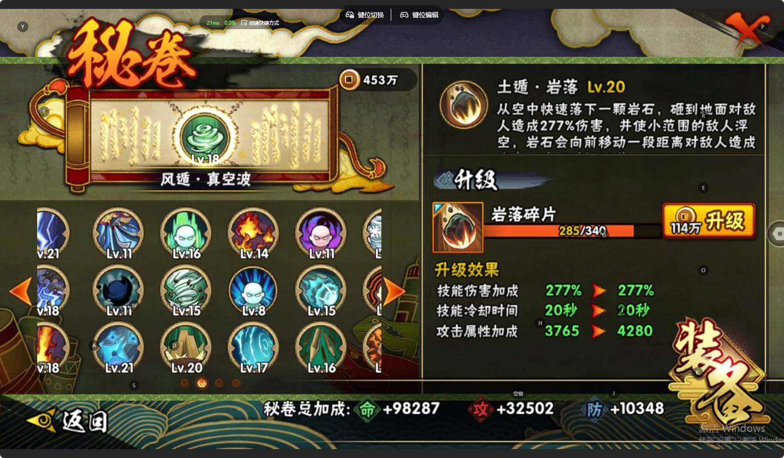 HYCMW413987火影忍者账号详情图24 HYCMW413987火影忍者账号详情图24