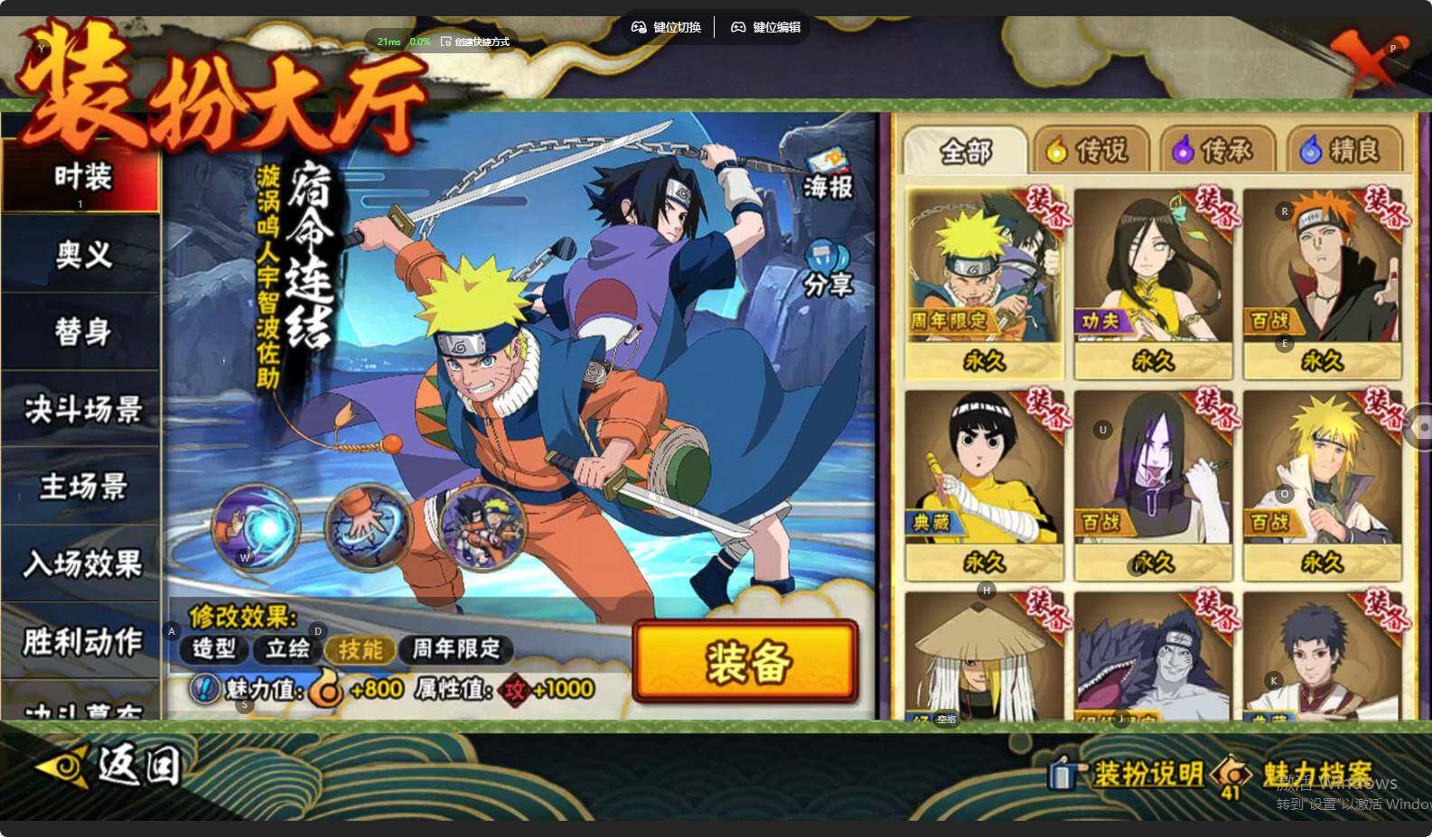 HYCMW413987火影忍者账号详情图26 HYCMW413987火影忍者账号详情图26