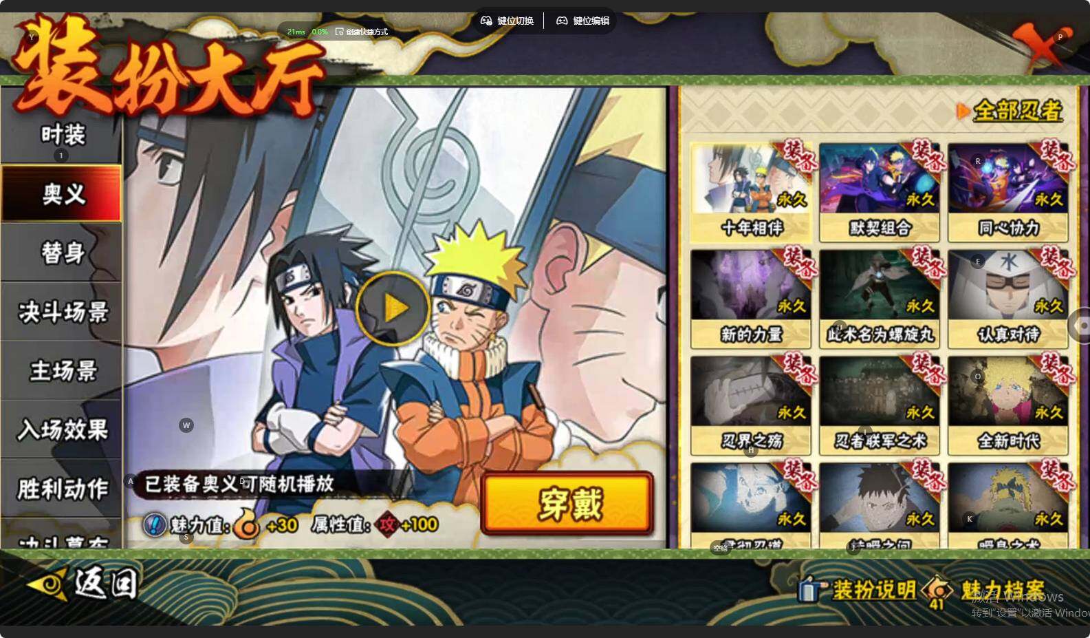 HYCMW413987火影忍者账号详情图27 HYCMW413987火影忍者账号详情图27