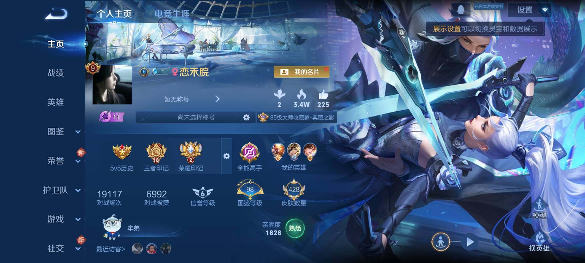 WZCMY4176821王者荣耀账号详情图2 WZCMY4176821王者荣耀账号详情图2