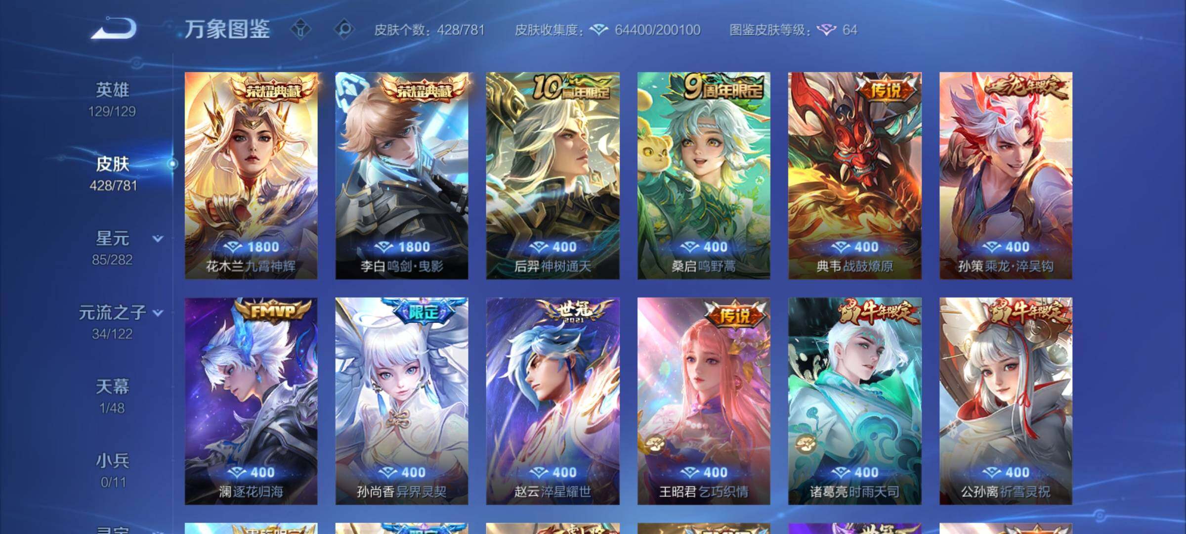 WZCMY4176821王者荣耀账号详情图6 WZCMY4176821王者荣耀账号详情图6