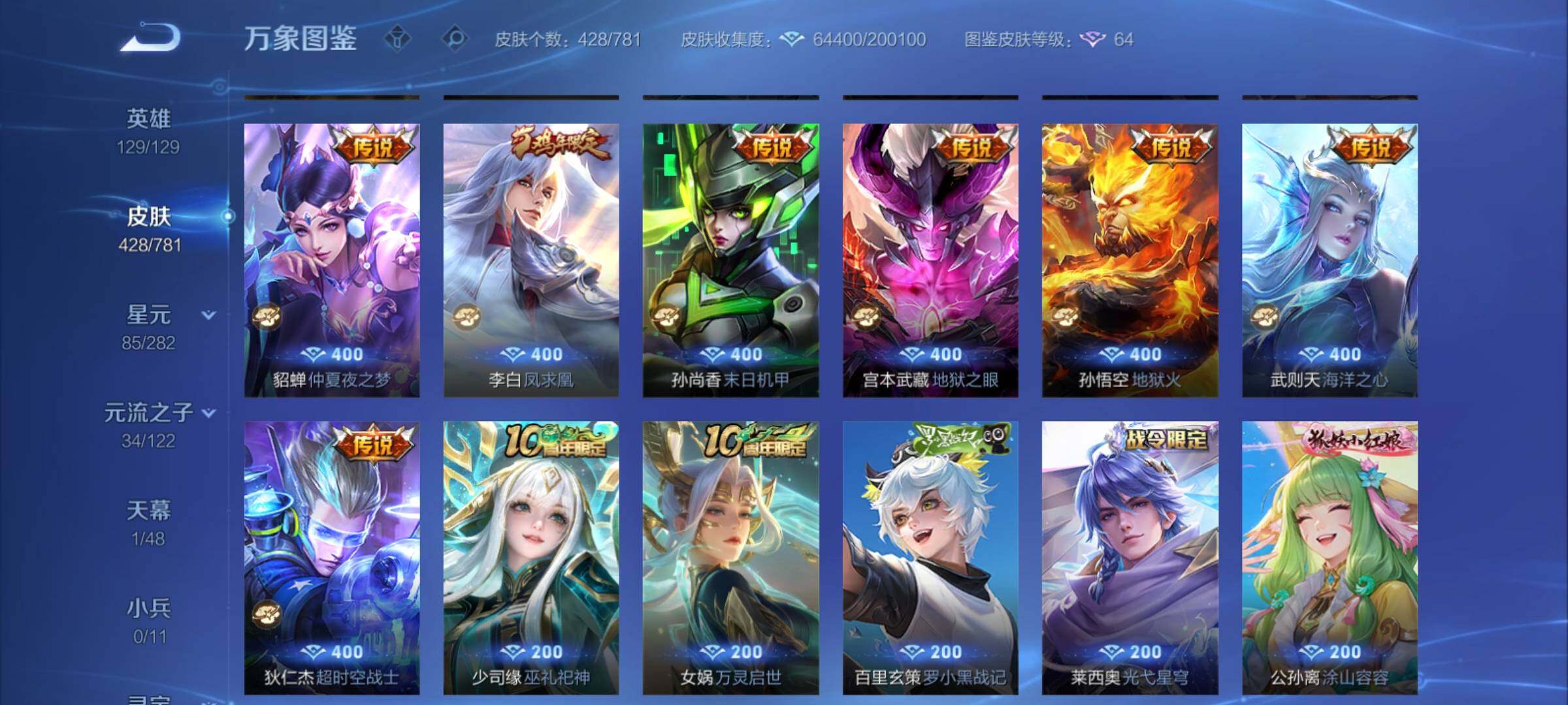 WZCMY4176821王者荣耀账号详情图8 WZCMY4176821王者荣耀账号详情图8