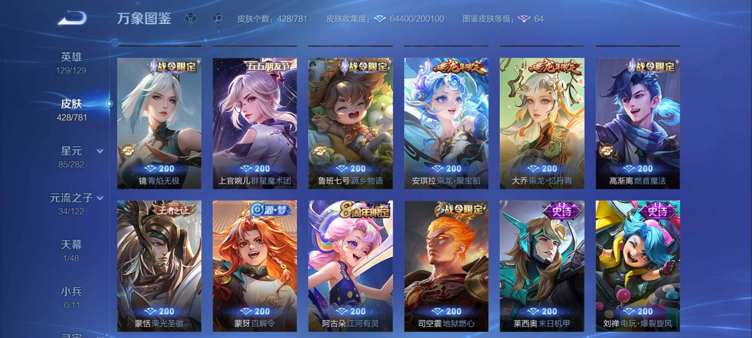 WZCMY4176821王者荣耀账号详情图10 WZCMY4176821王者荣耀账号详情图10