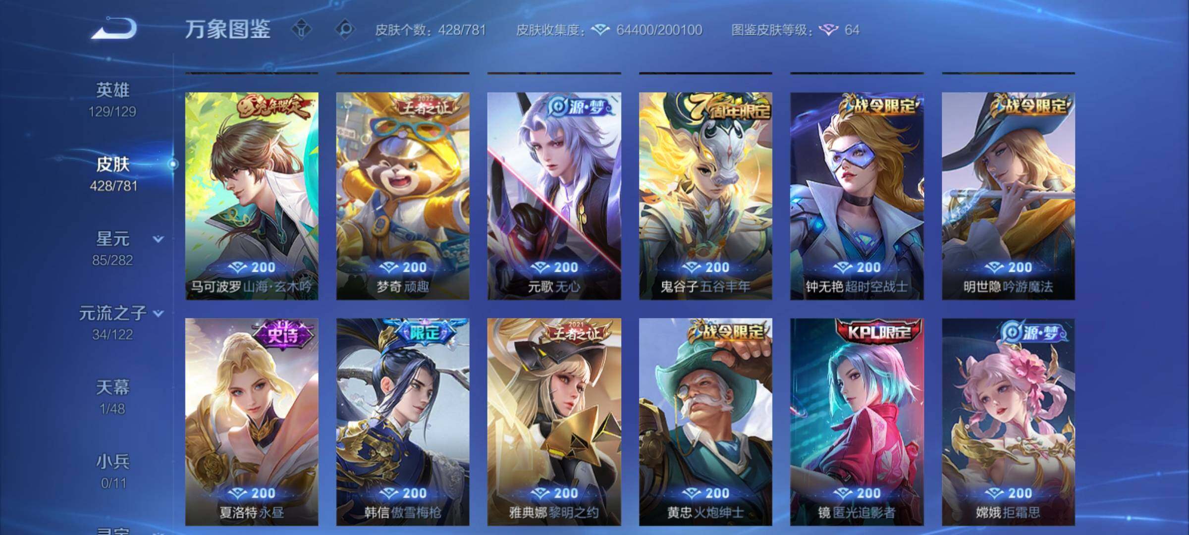 WZCMY4176821王者荣耀账号详情图11 WZCMY4176821王者荣耀账号详情图11