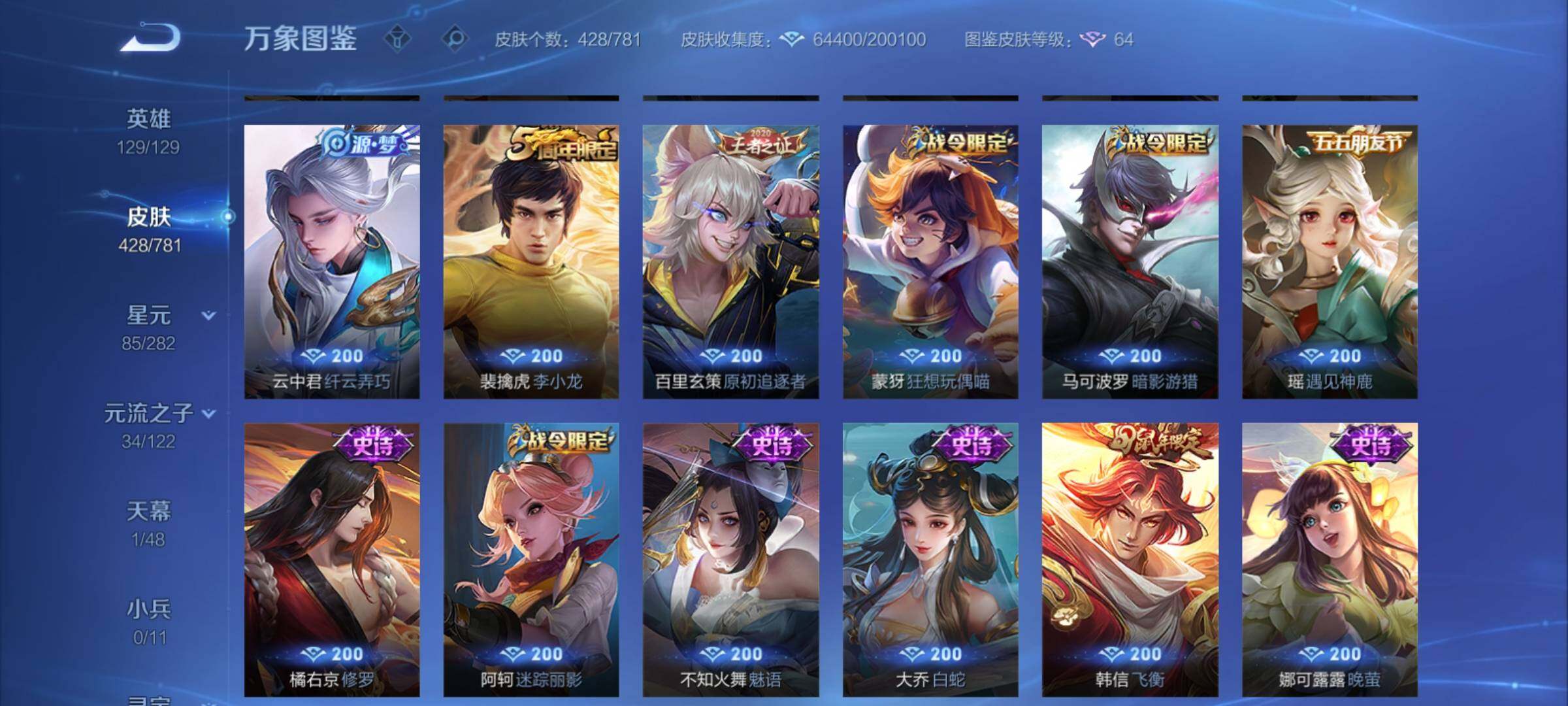 WZCMY4176821王者荣耀账号详情图13 WZCMY4176821王者荣耀账号详情图13