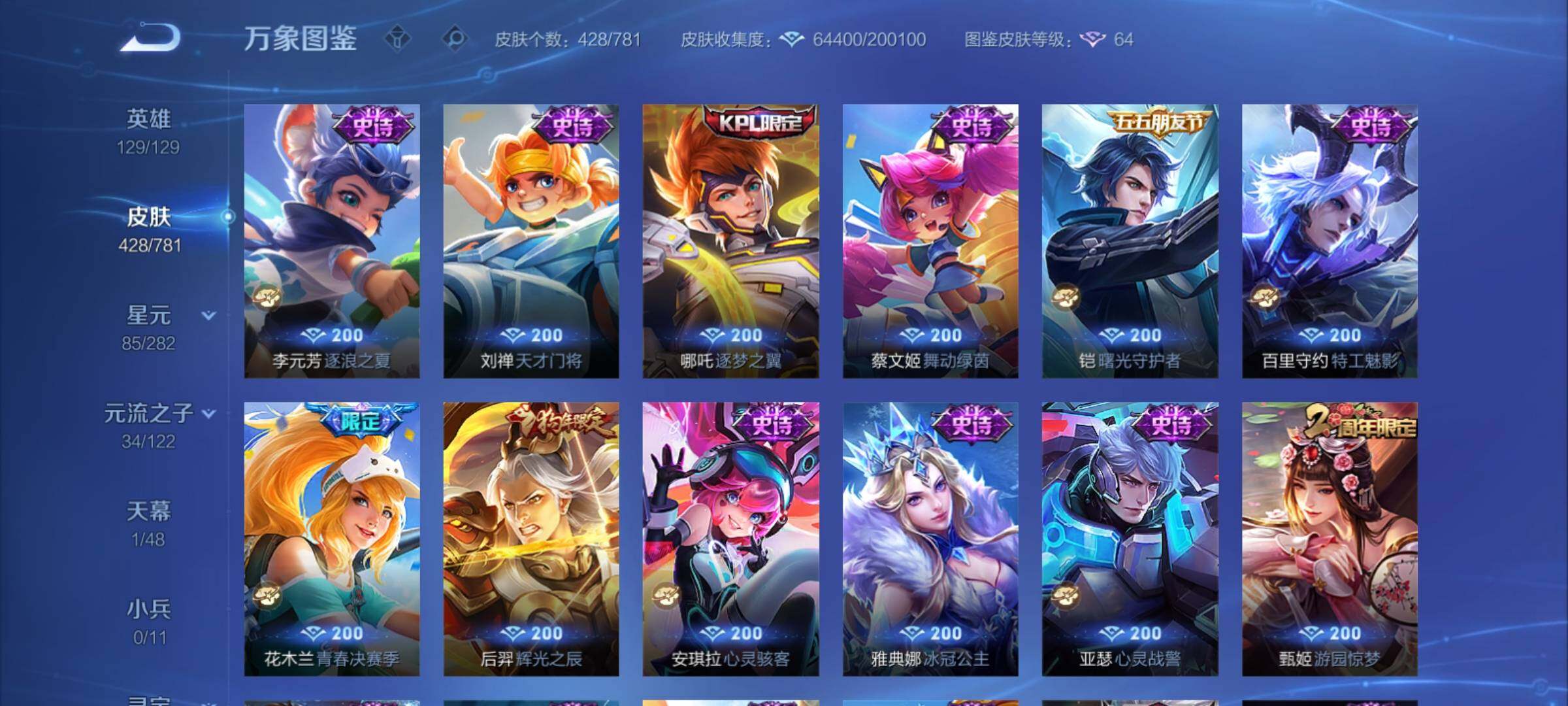 WZCMY4176821王者荣耀账号详情图15 WZCMY4176821王者荣耀账号详情图15