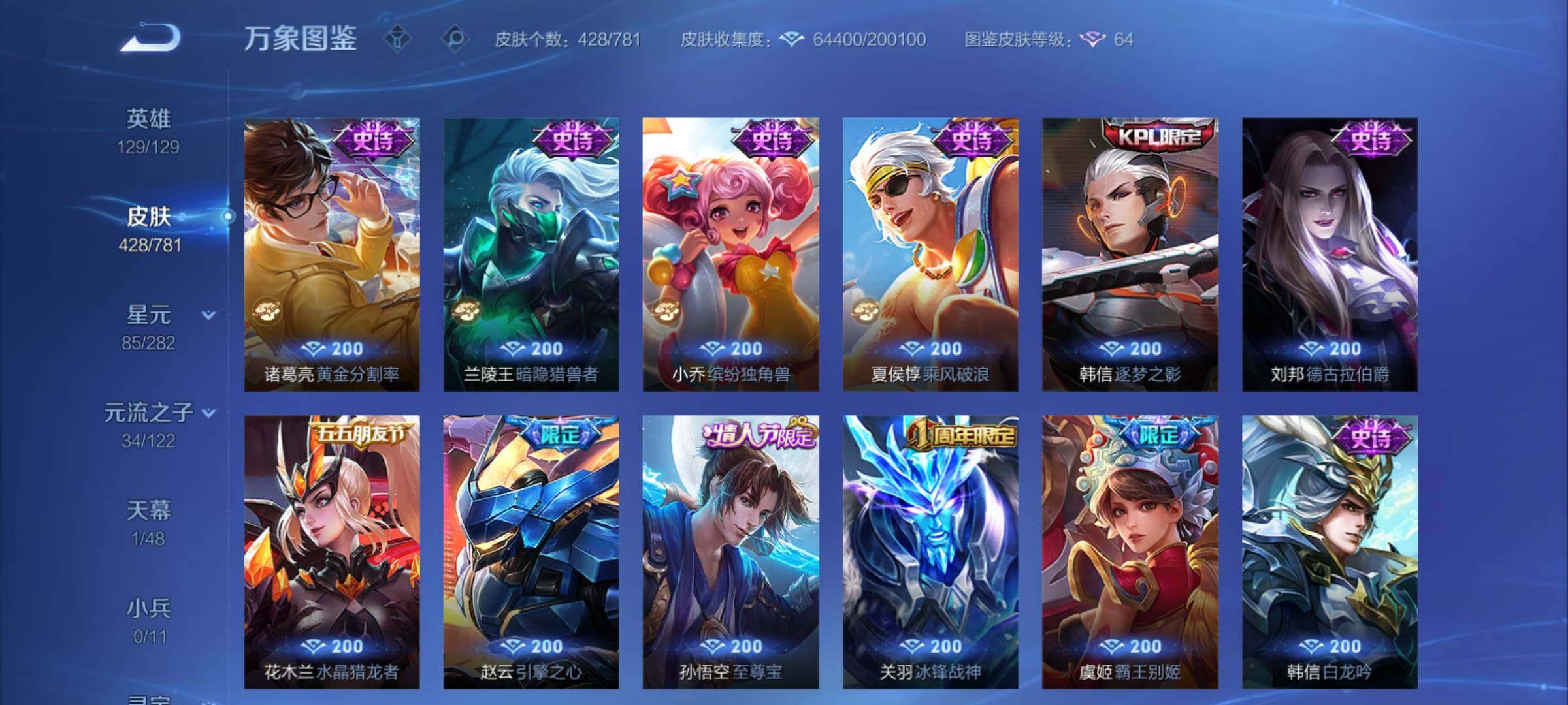 WZCMY4176821王者荣耀账号详情图16 WZCMY4176821王者荣耀账号详情图16