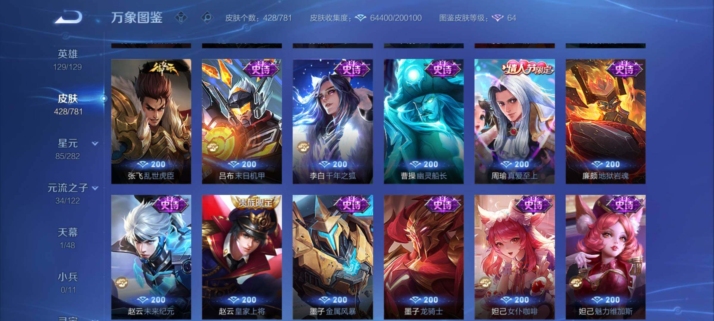 WZCMY4176821王者荣耀账号详情图17 WZCMY4176821王者荣耀账号详情图17