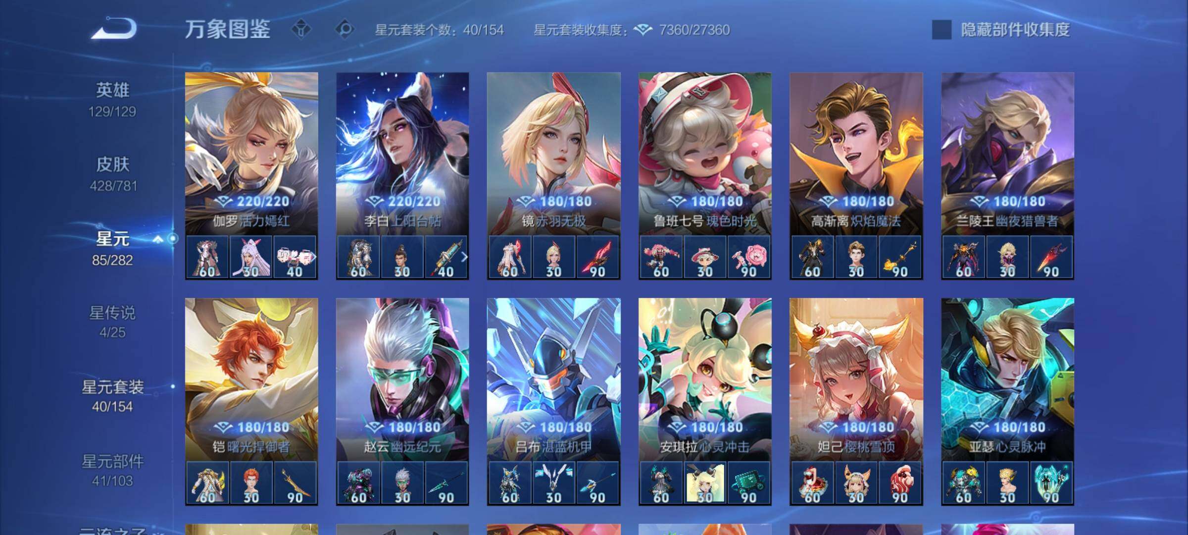 WZCMY4176821王者荣耀账号详情图20 WZCMY4176821王者荣耀账号详情图20