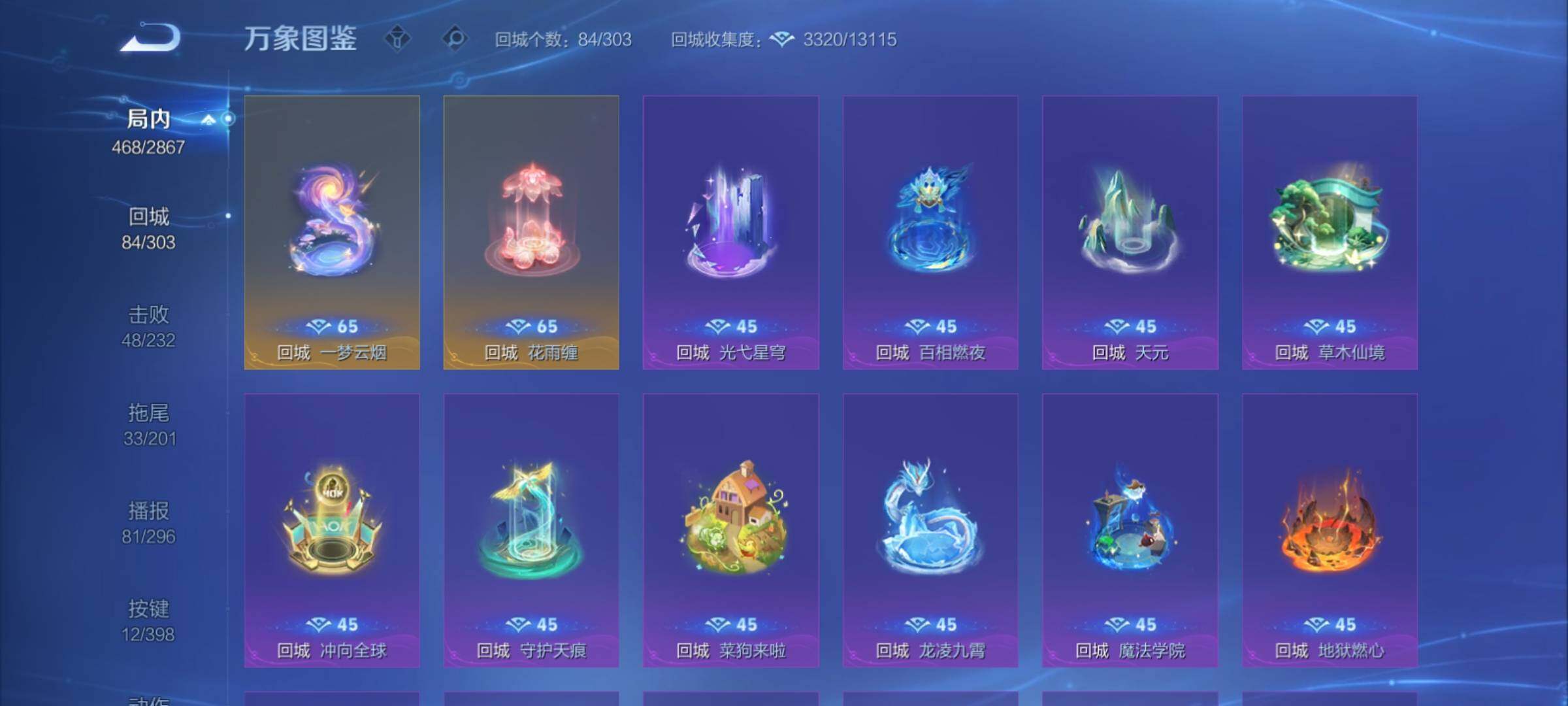 WZCMY4176821王者荣耀账号详情图21 WZCMY4176821王者荣耀账号详情图21