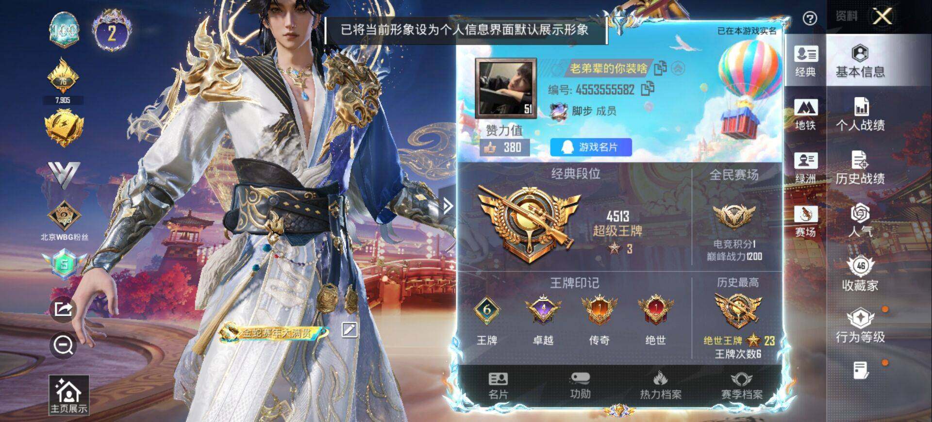 HPQM4107683和平精英账号详情图3