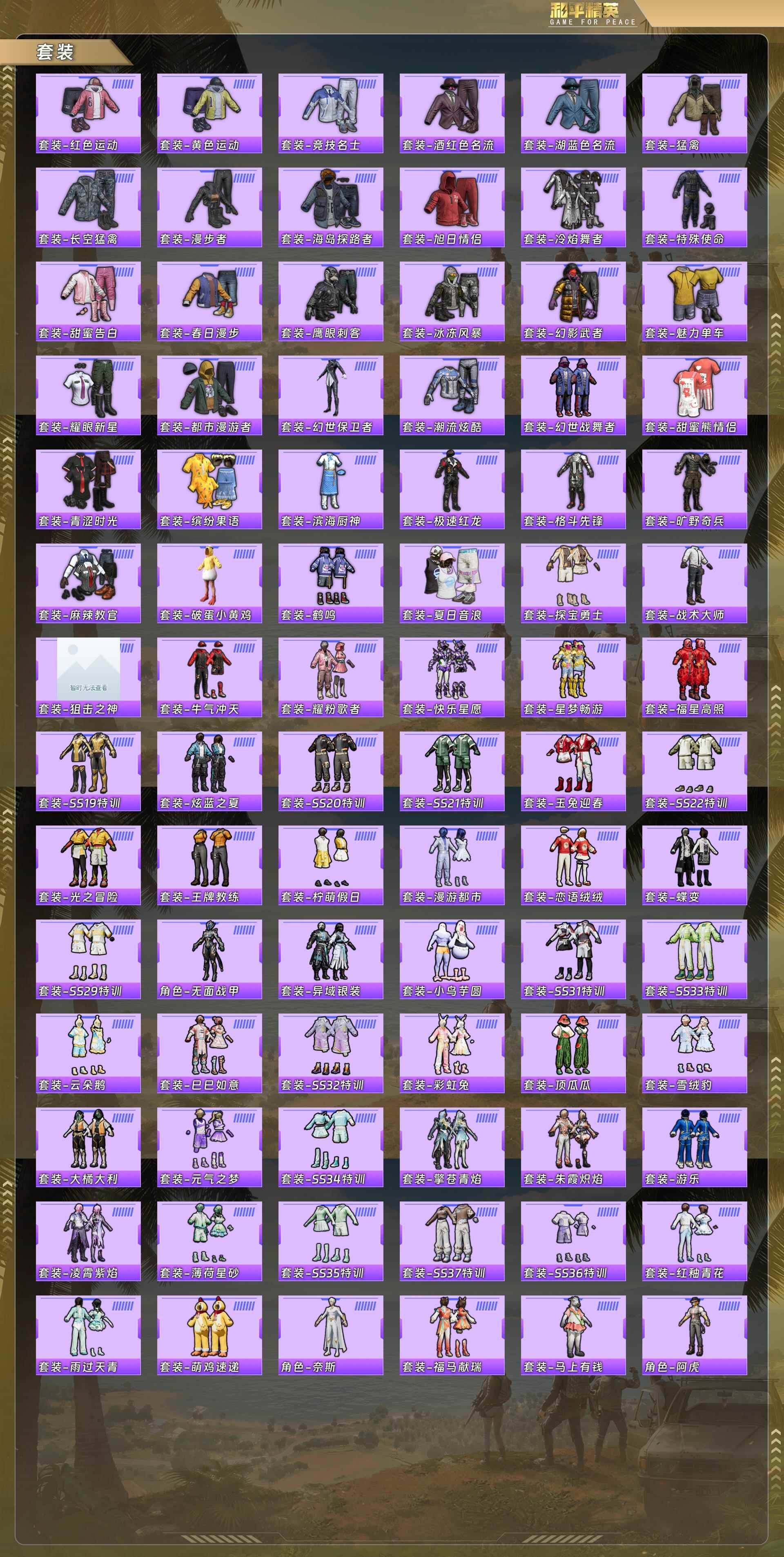 HPQM4107683和平精英账号详情图6