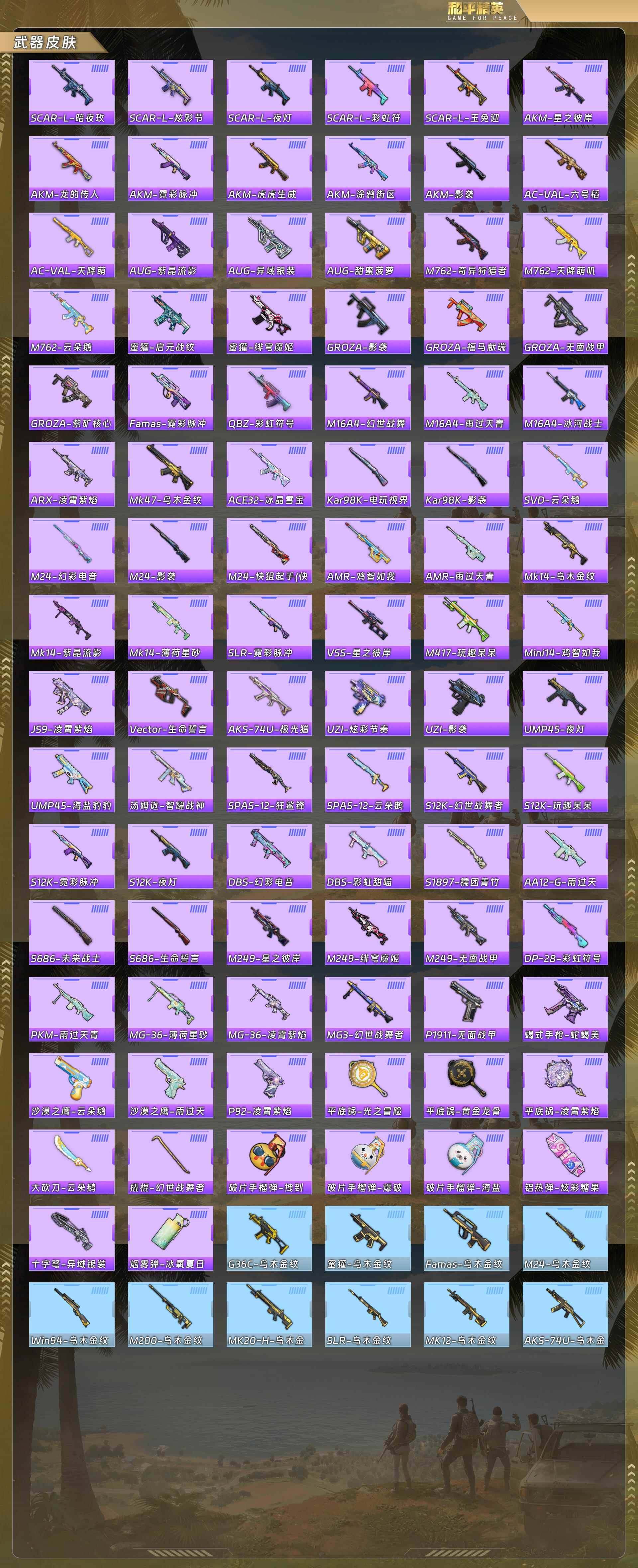 HPQM4107683和平精英账号详情图7