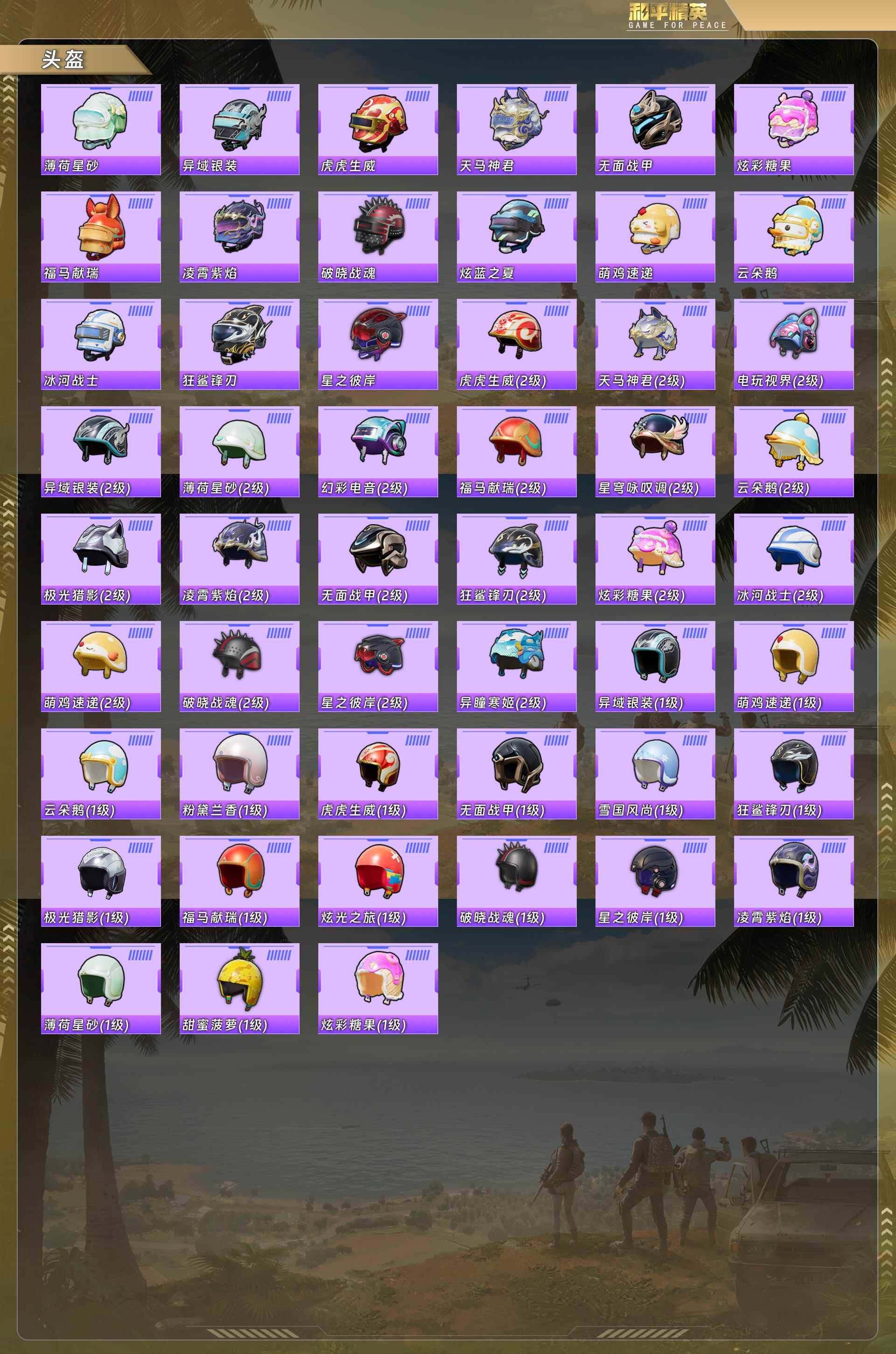 HPQM4107683和平精英账号详情图9