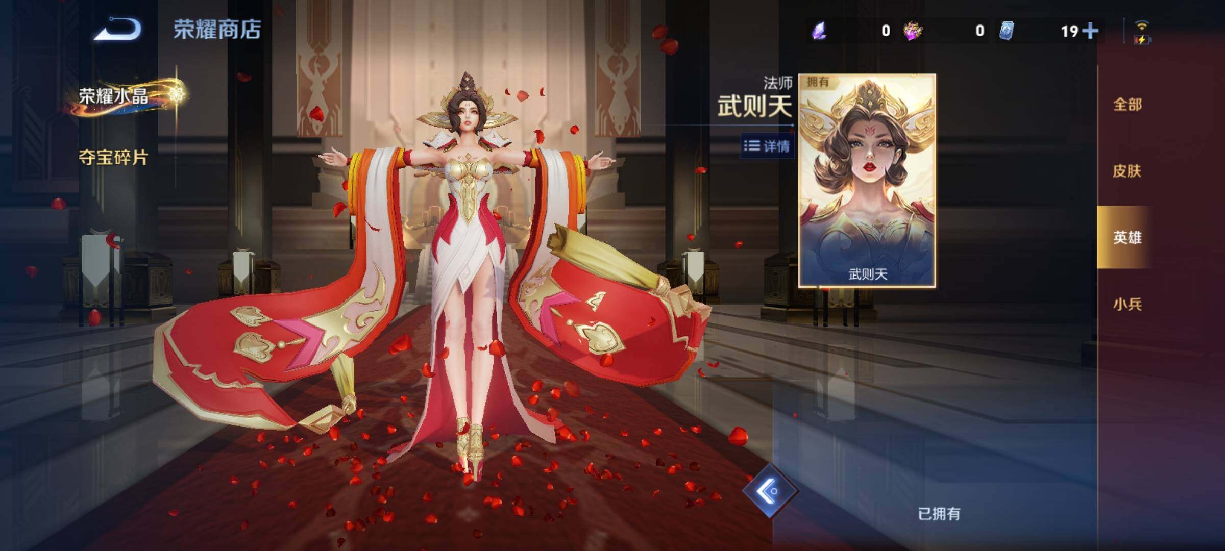 WZCMY4176821王者荣耀账号详情图25 WZCMY4176821王者荣耀账号详情图25