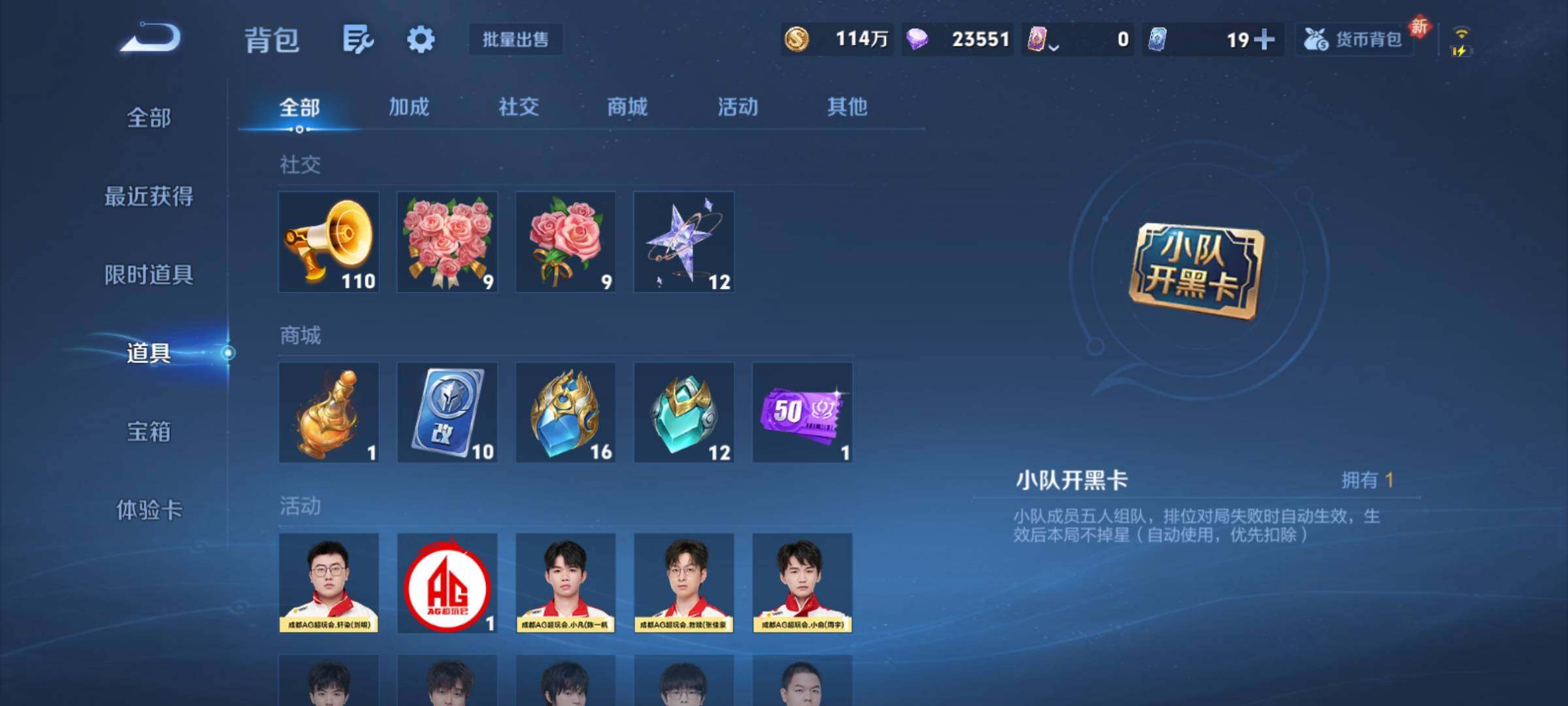 WZCMY4176821王者荣耀账号详情图27 WZCMY4176821王者荣耀账号详情图27