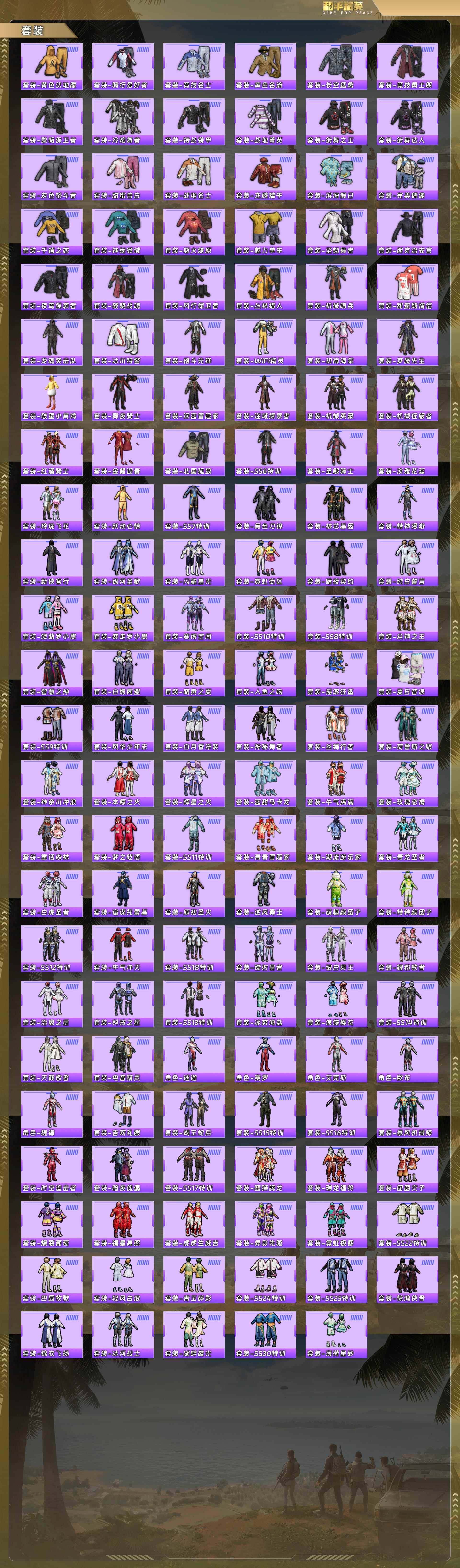 HPQM4107420和平精英账号详情图6